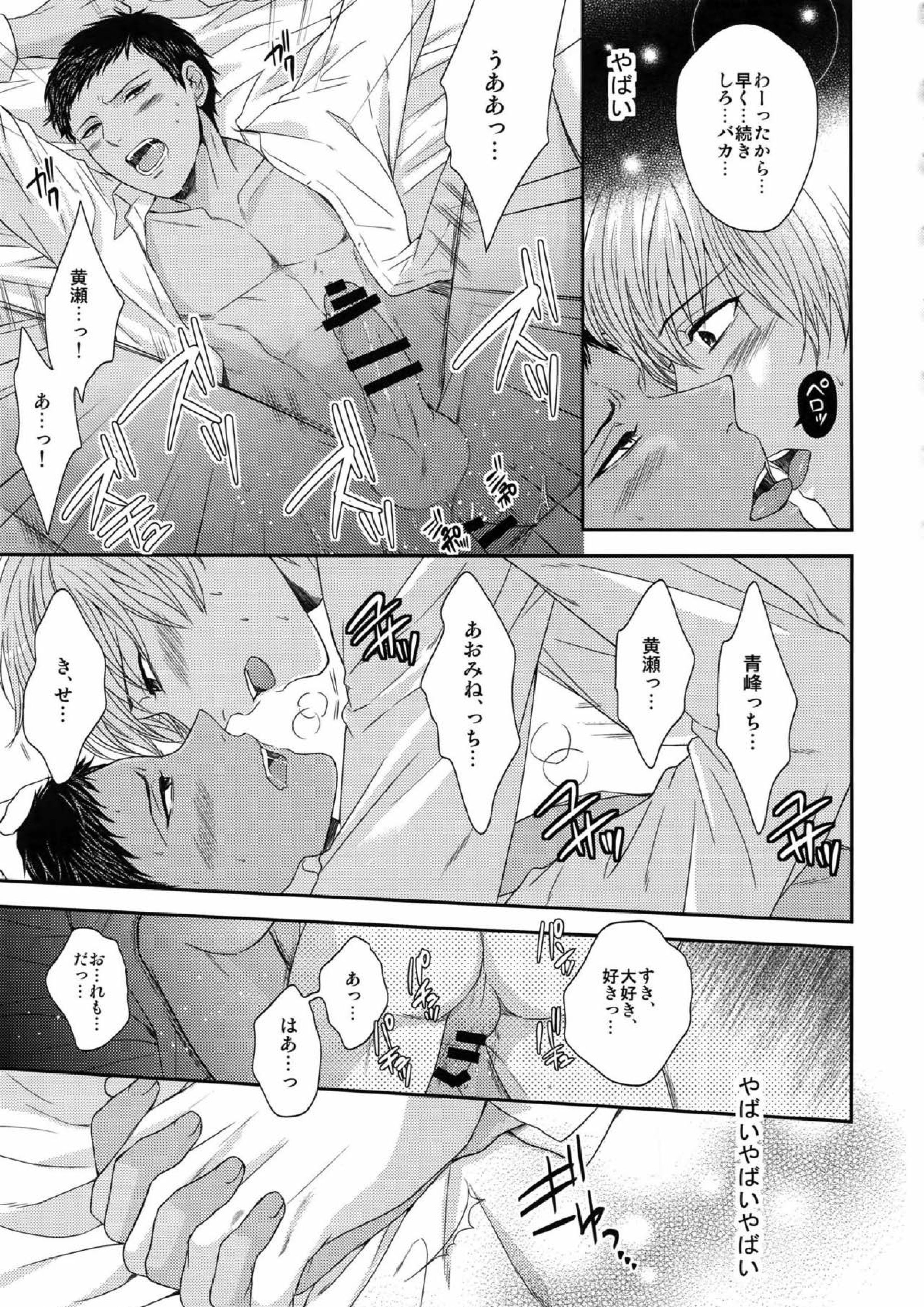 BLUE HOLE 51ページ
