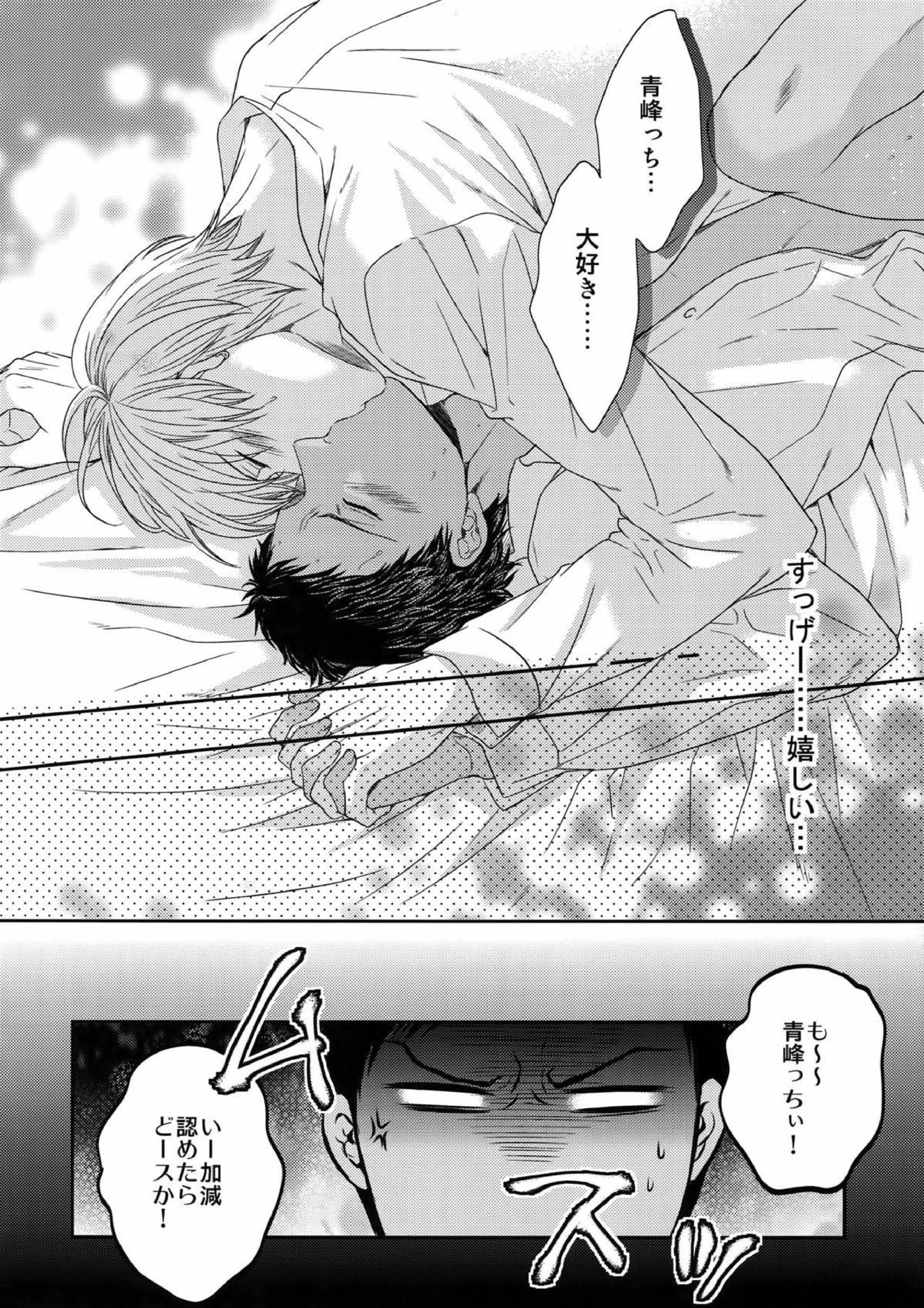 BLUE HOLE 52ページ