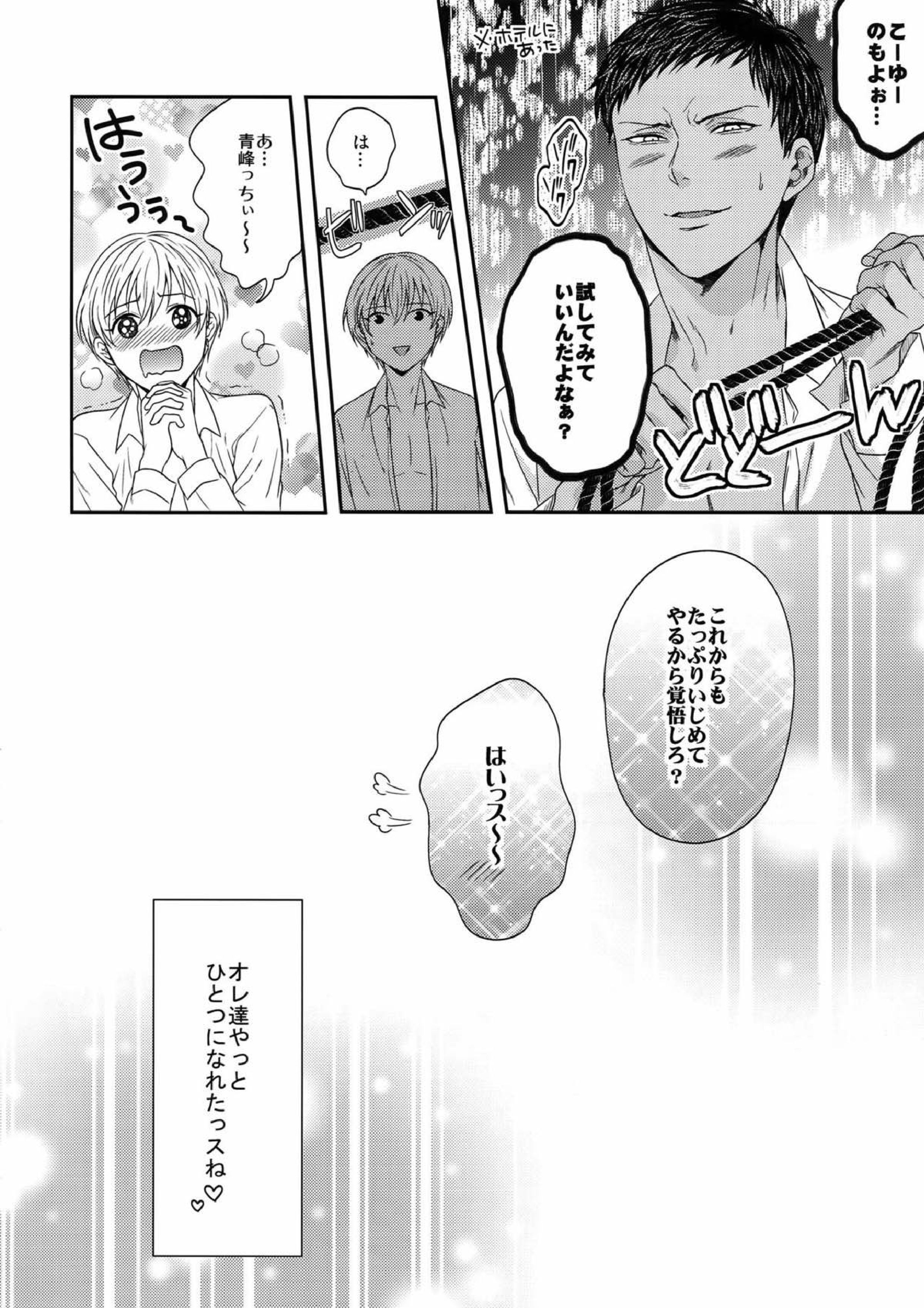 BLUE HOLE 54ページ
