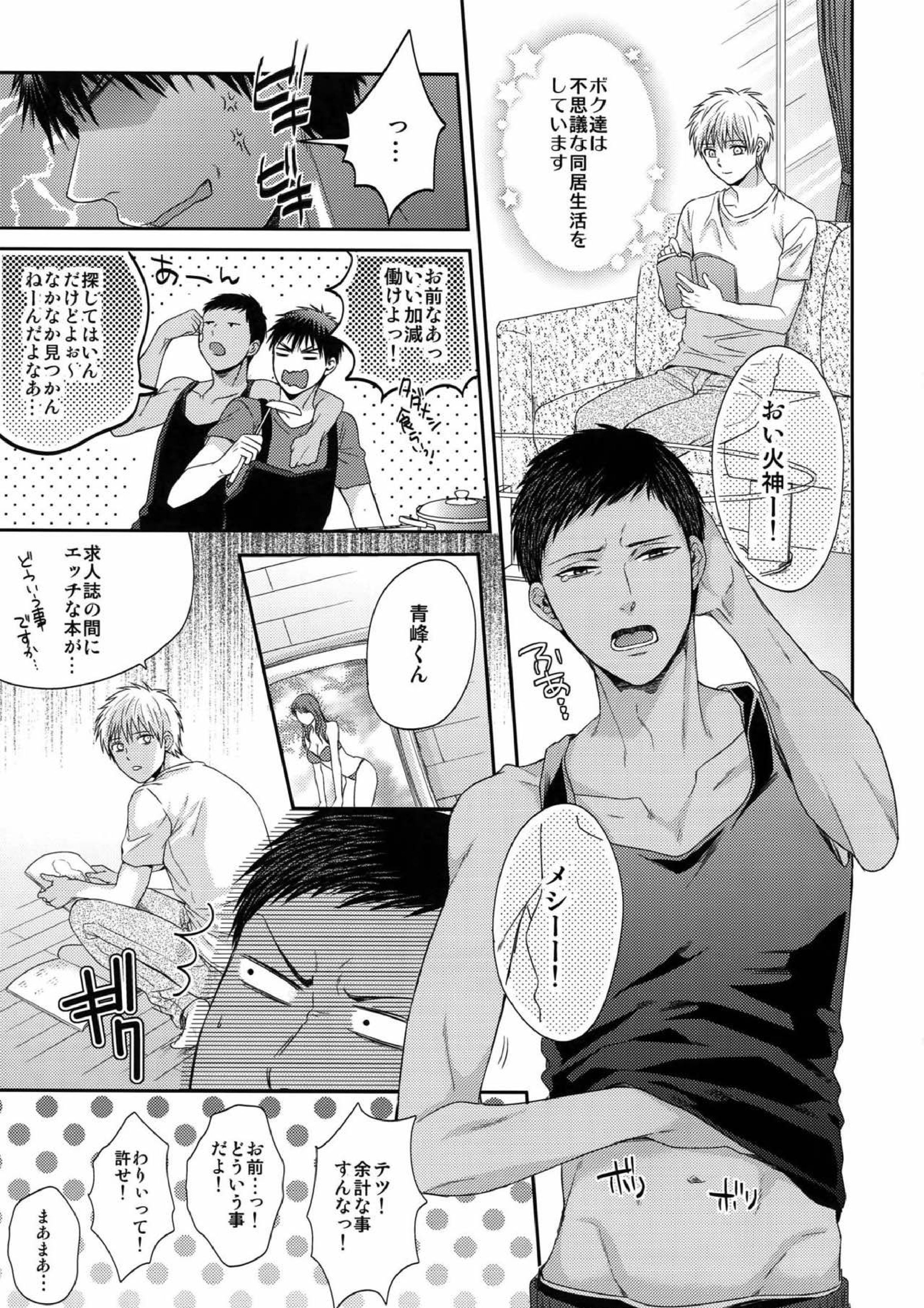 BLUE HOLE 56ページ