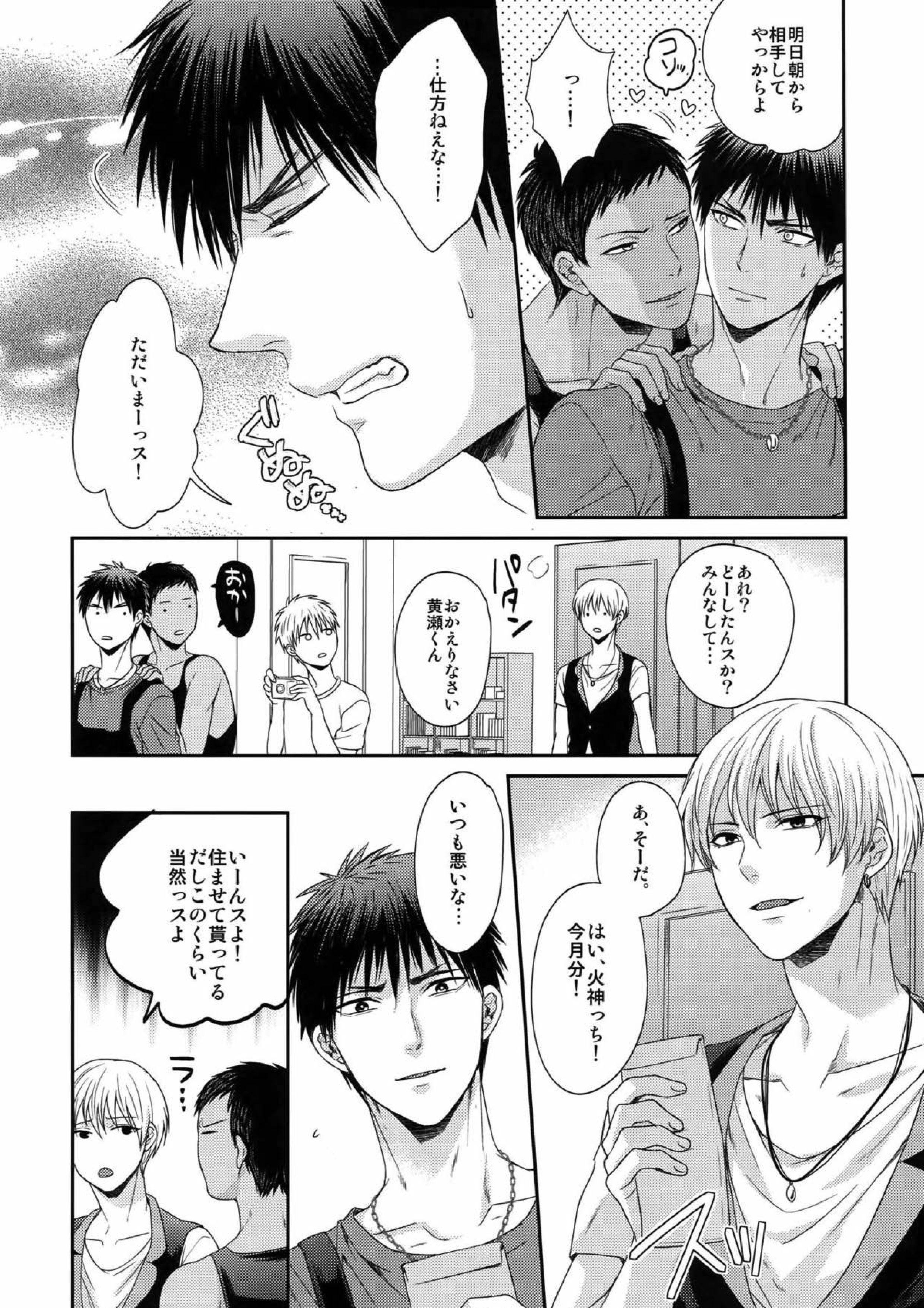 BLUE HOLE 57ページ