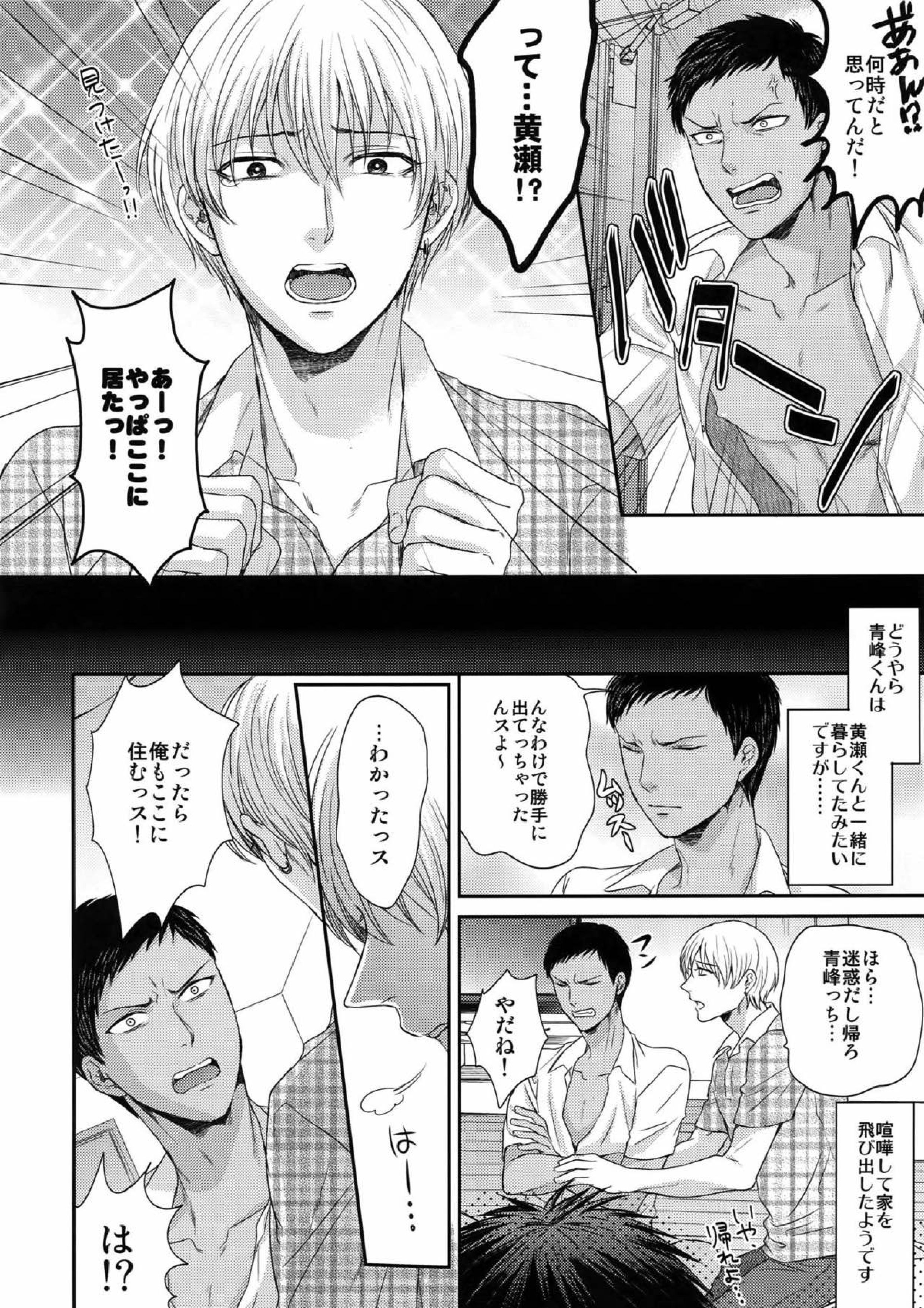 BLUE HOLE 63ページ