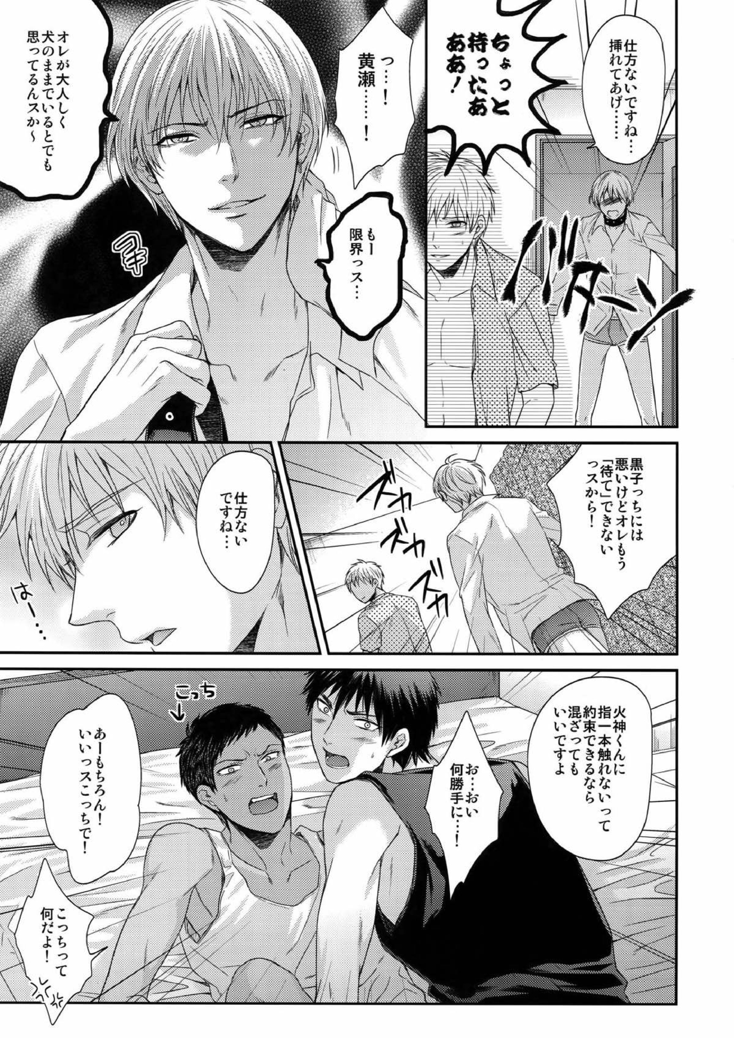 BLUE HOLE 78ページ