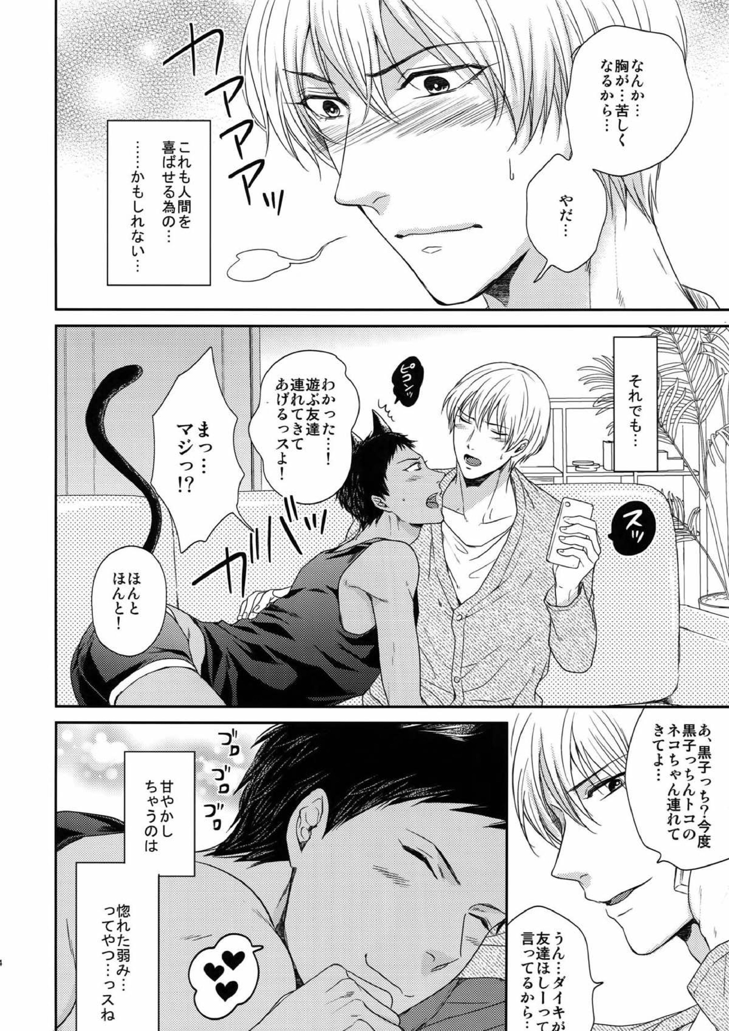 BLUE HOLE 97ページ
