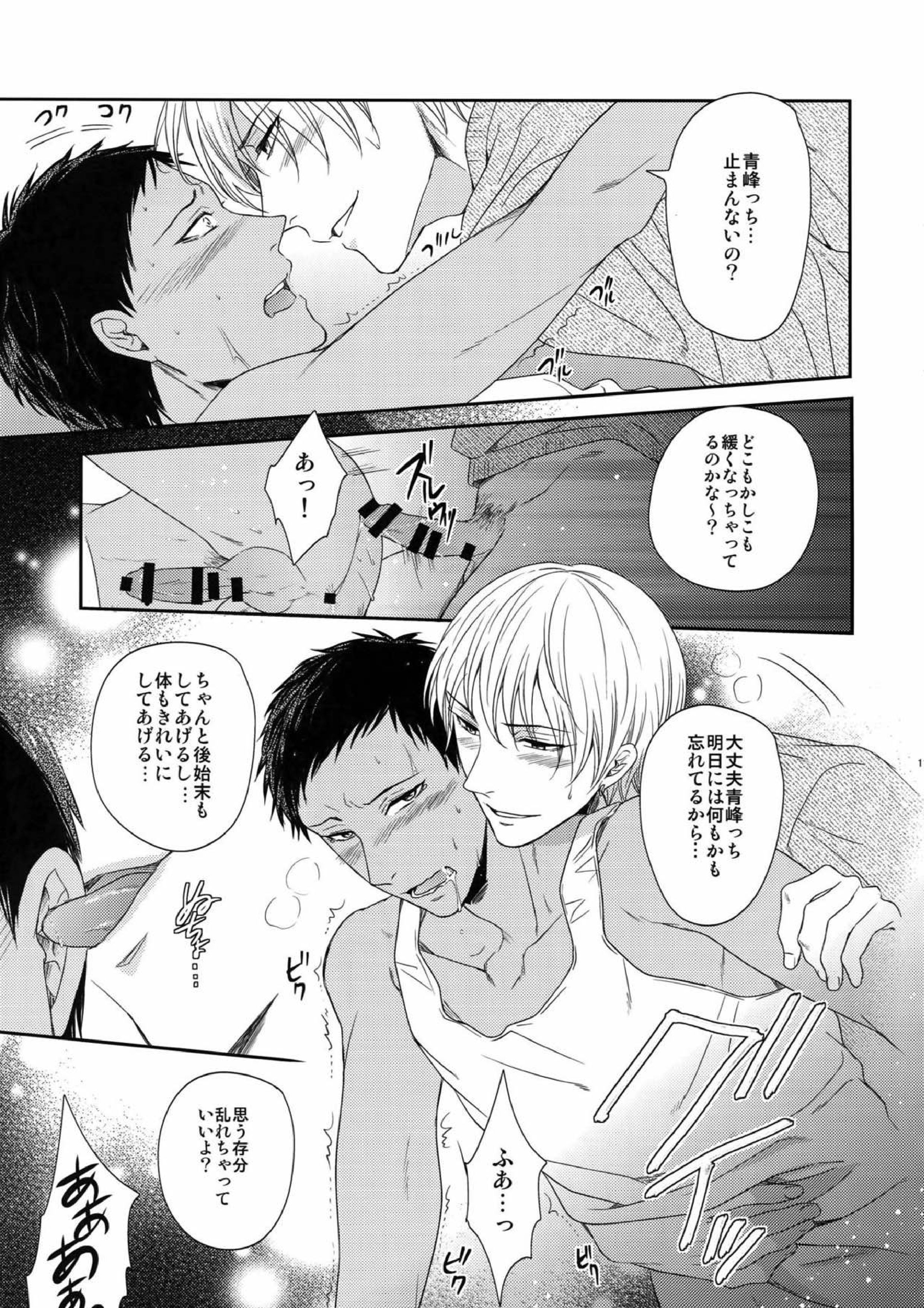 BLUE HOLE 105ページ