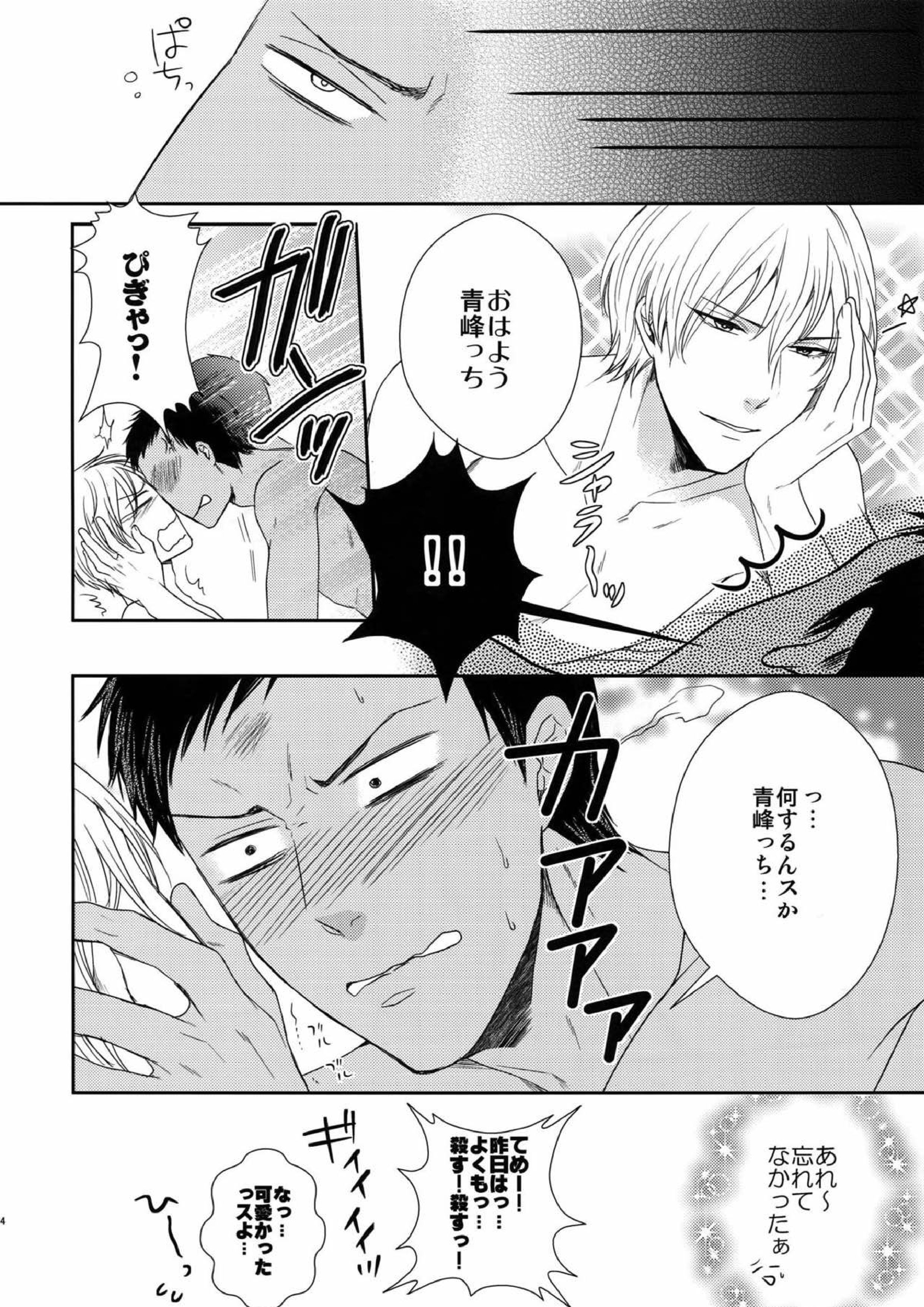 BLUE HOLE 106ページ