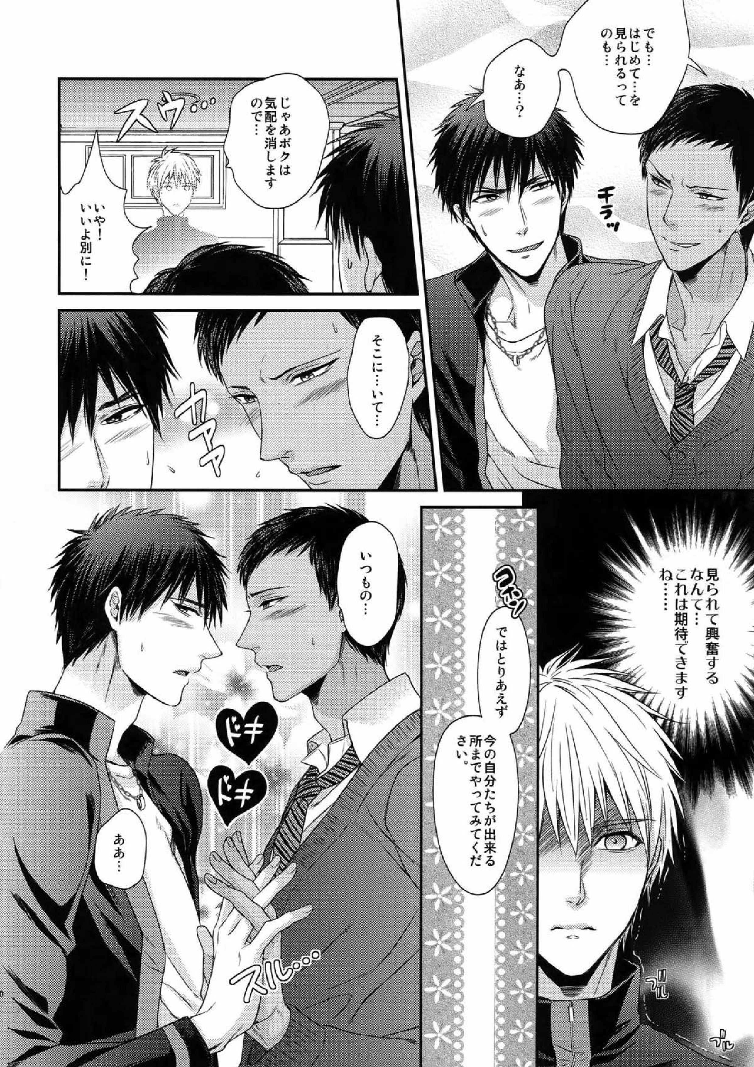 BLUE HOLE 111ページ