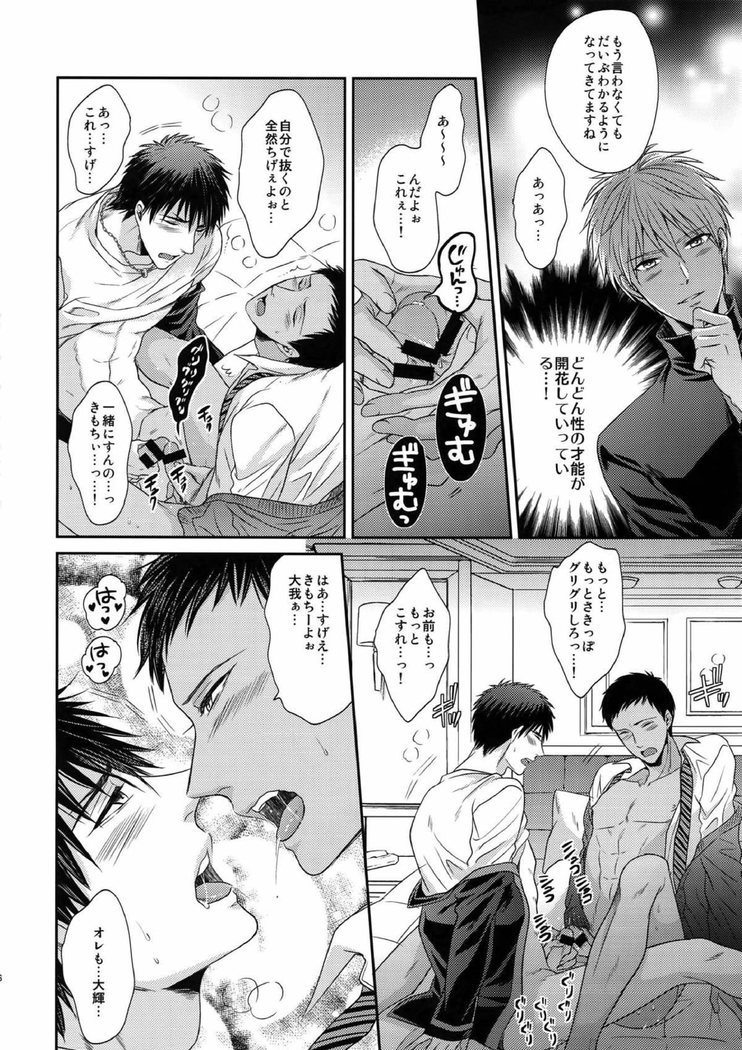 BLUE HOLE 117ページ