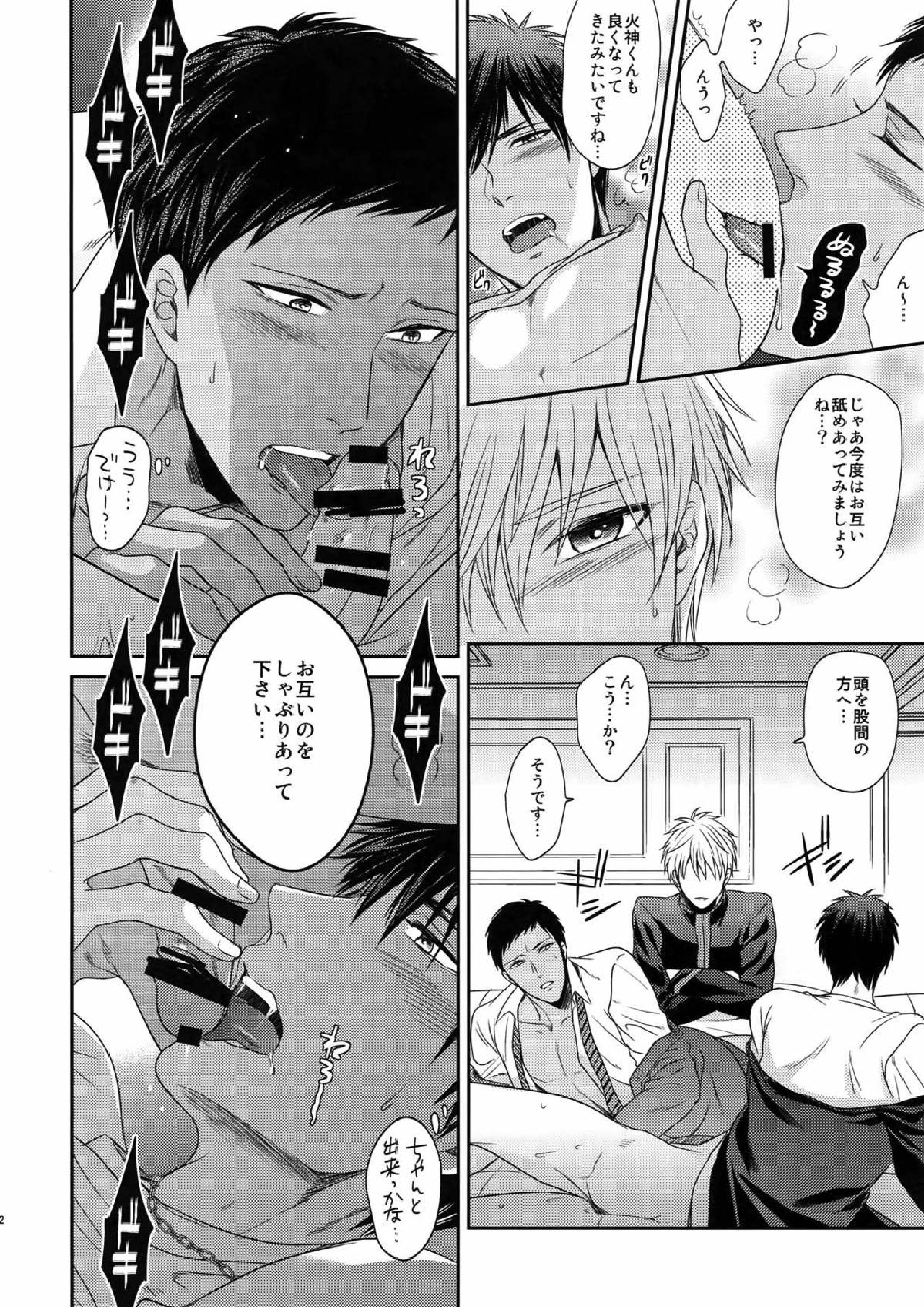 BLUE HOLE 123ページ