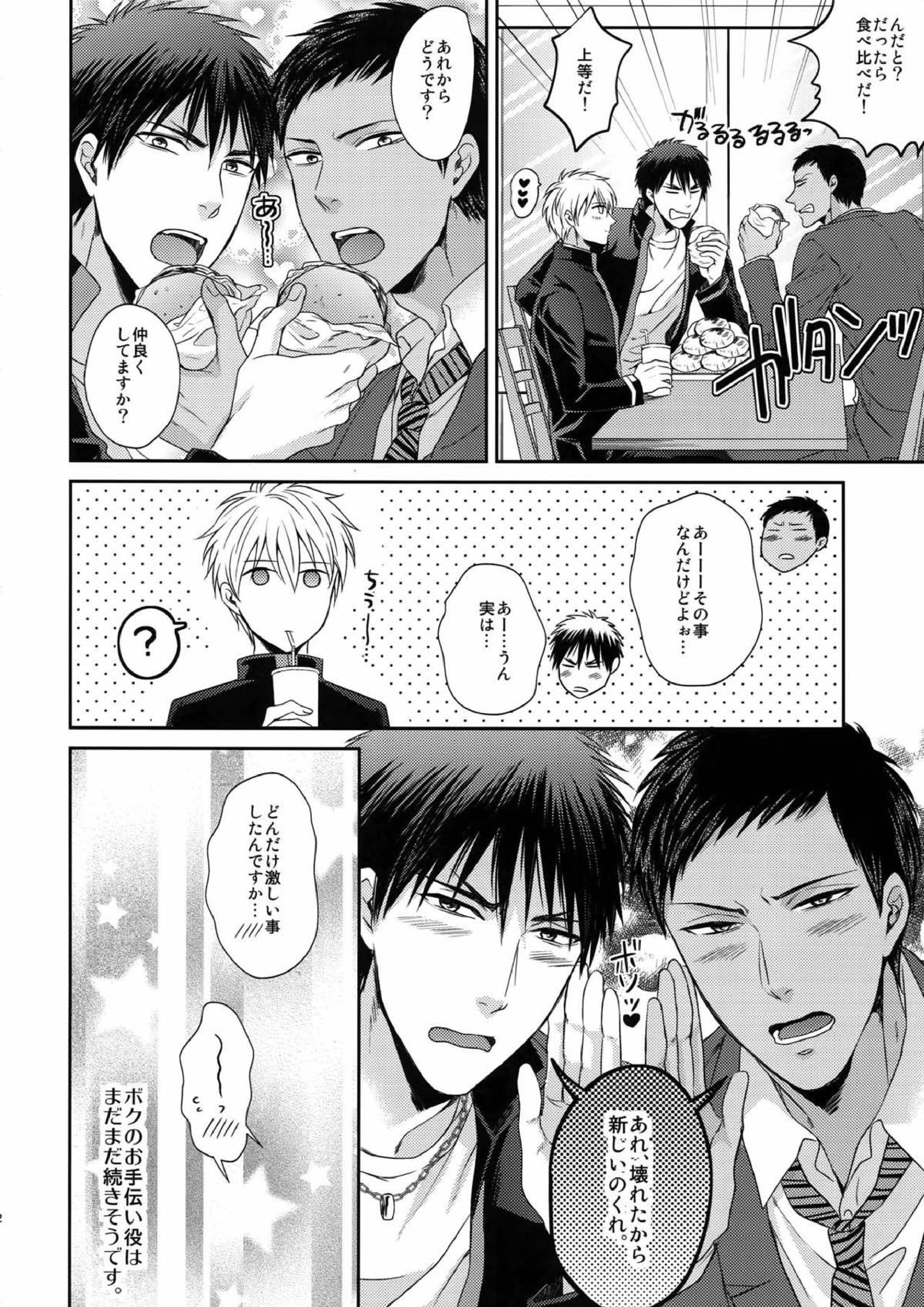 BLUE HOLE 133ページ