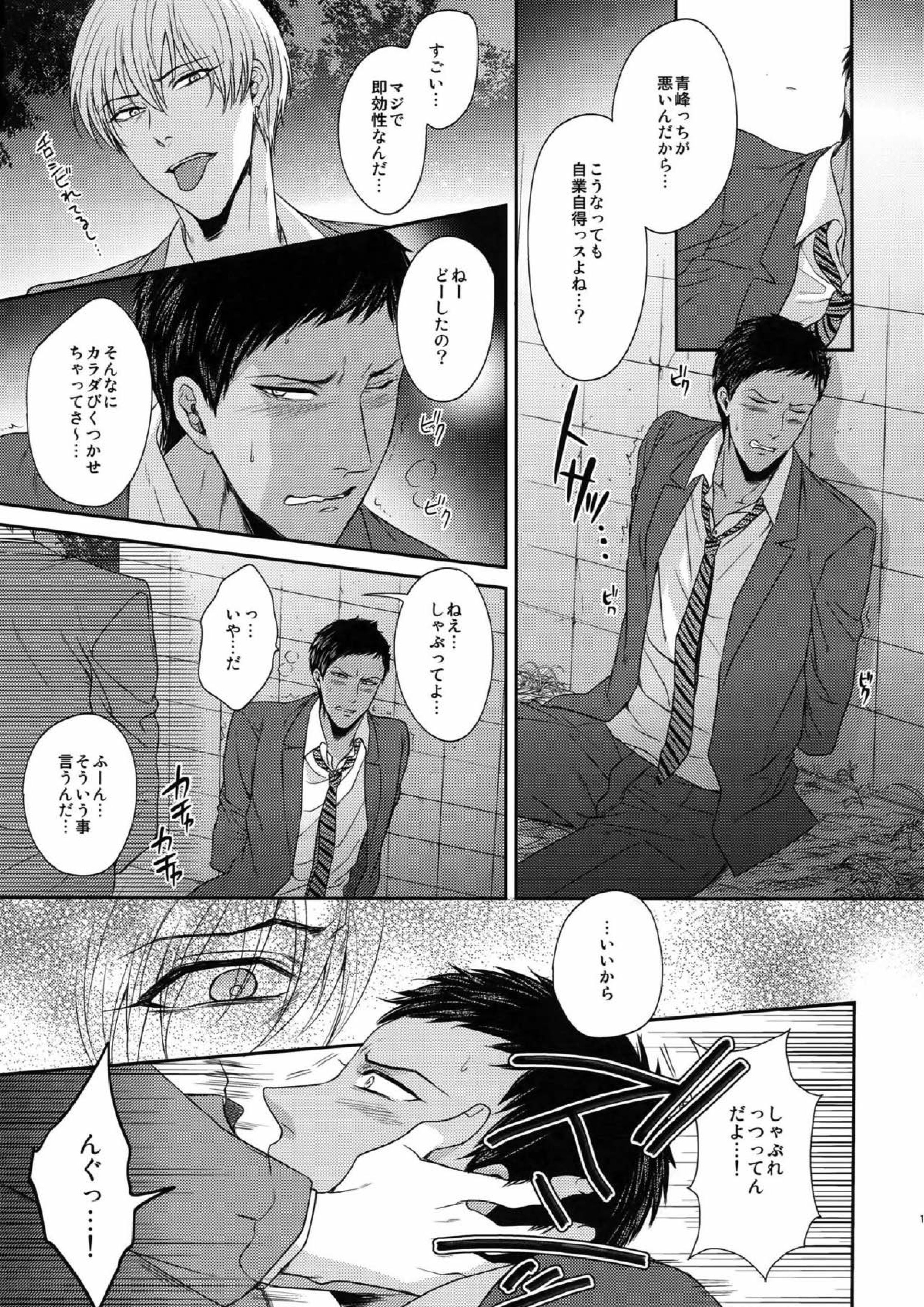 BLUE HOLE 139ページ