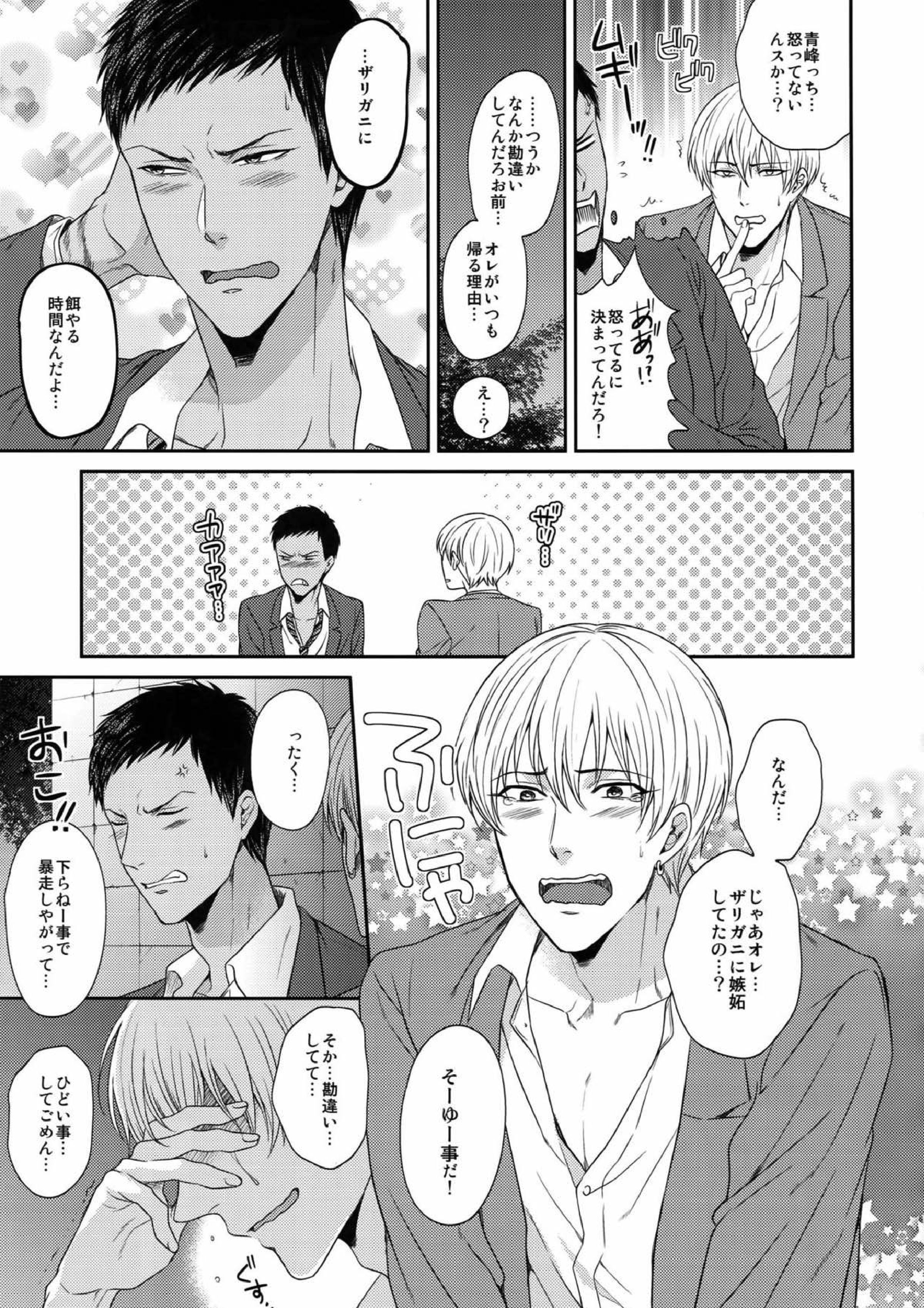 BLUE HOLE 145ページ