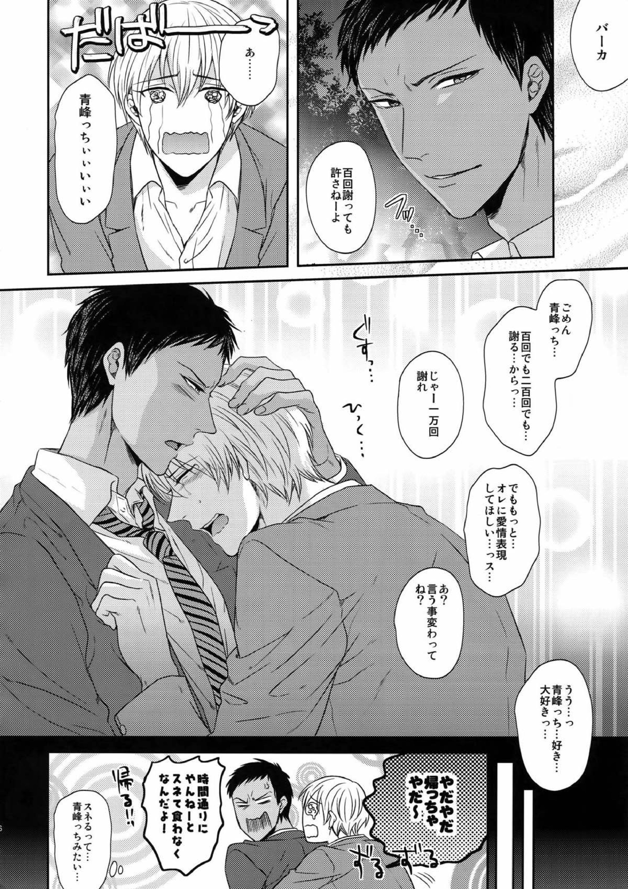 BLUE HOLE 146ページ