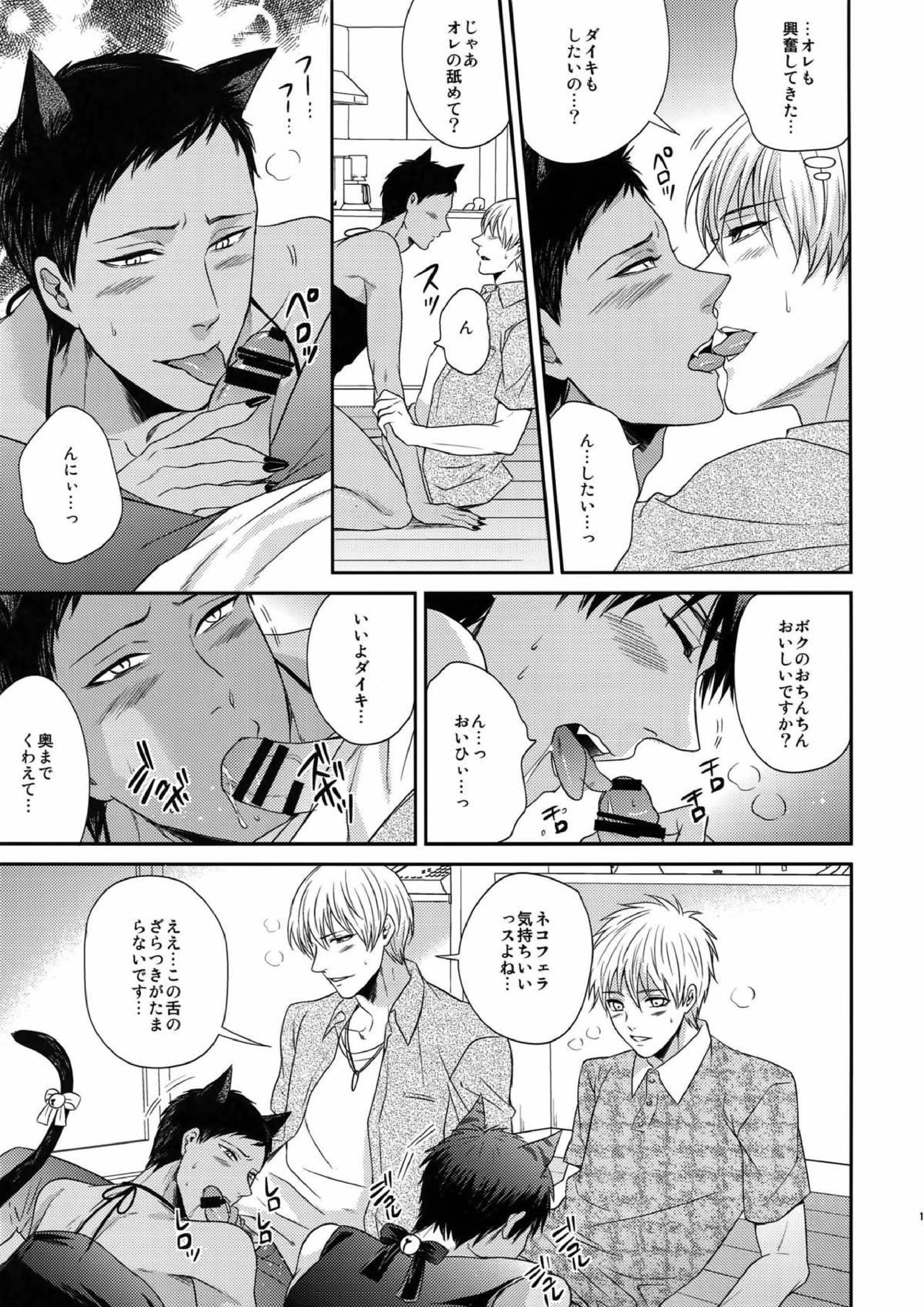 BLUE HOLE 156ページ