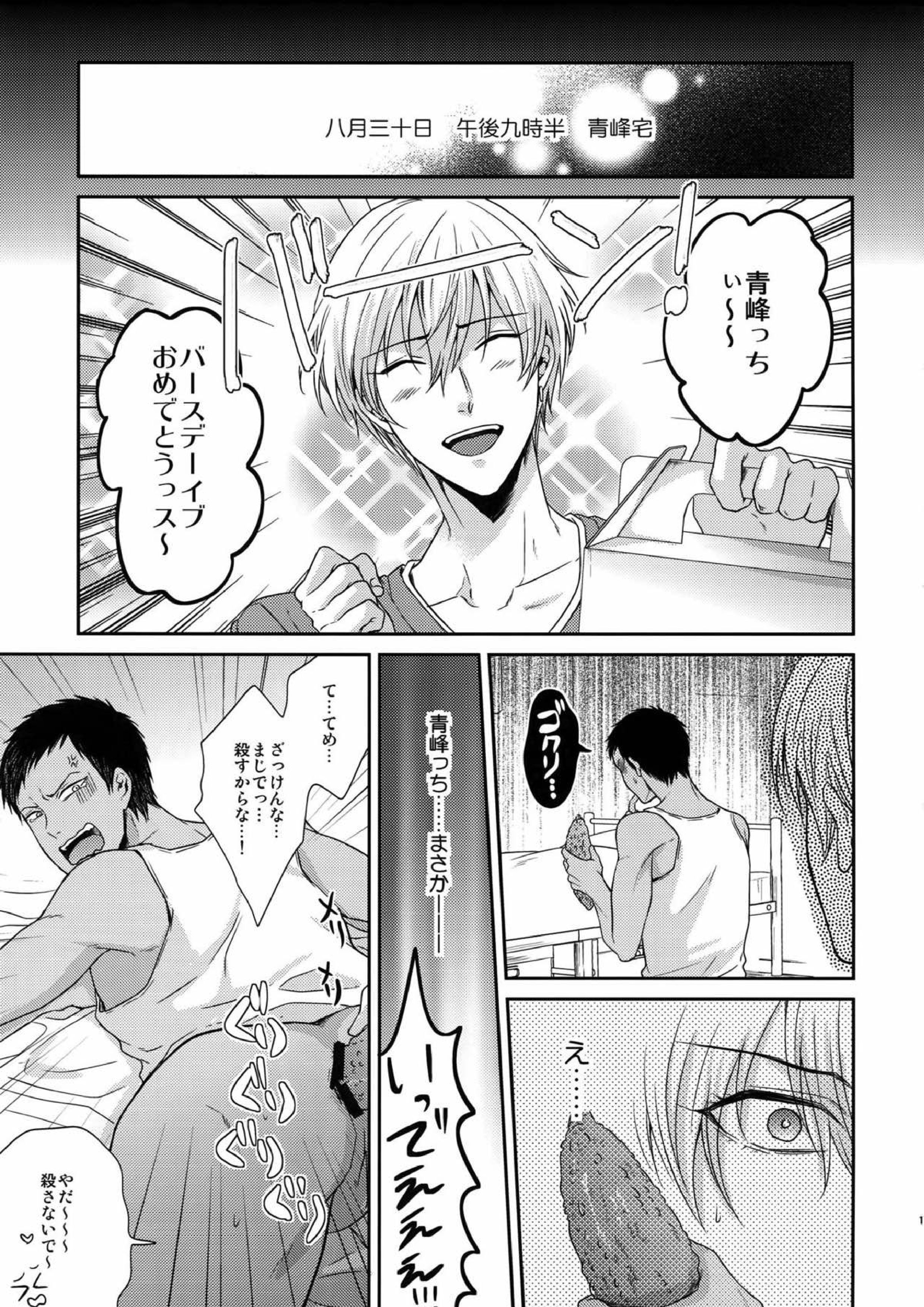 BLUE HOLE 165ページ