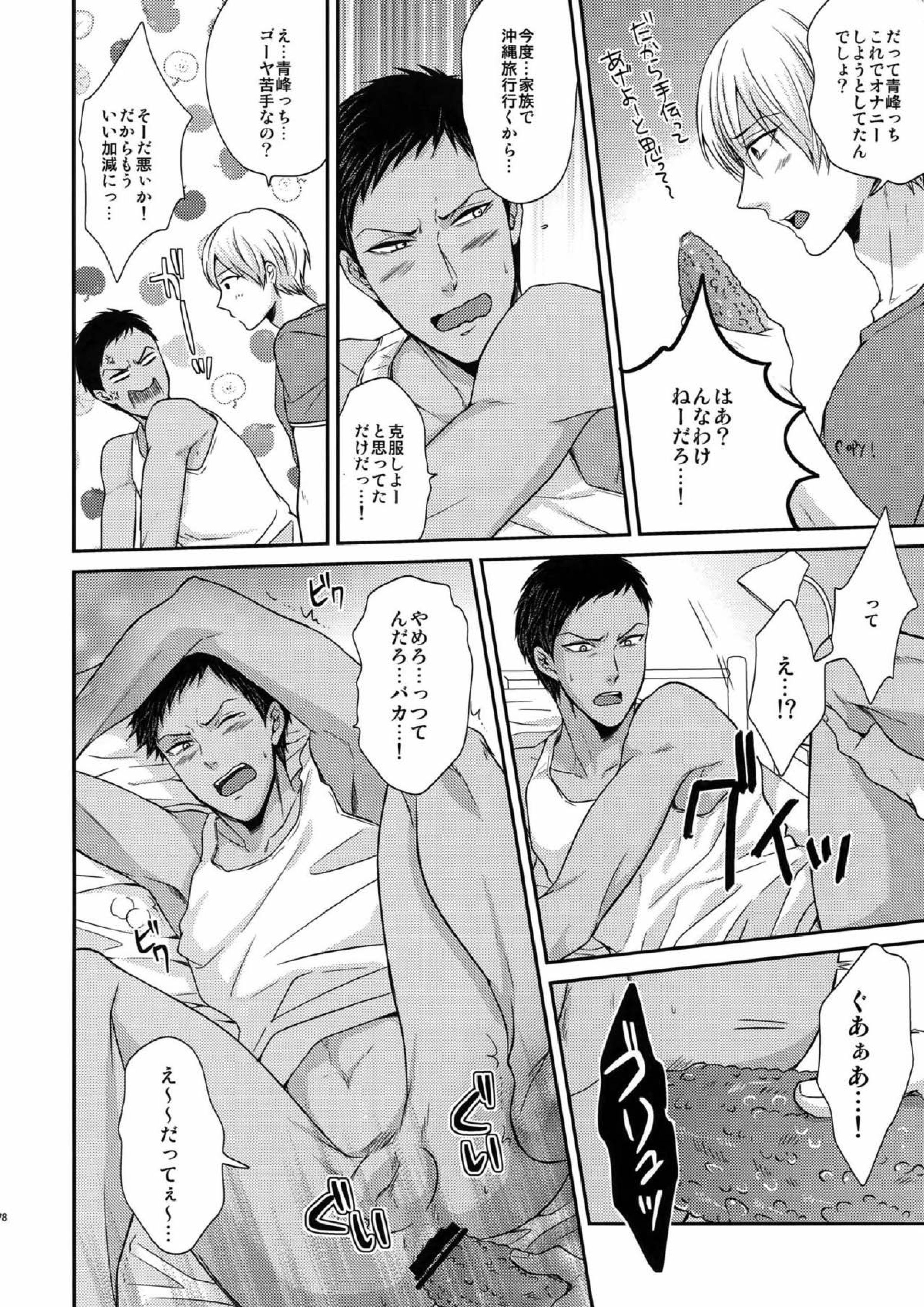 BLUE HOLE 166ページ
