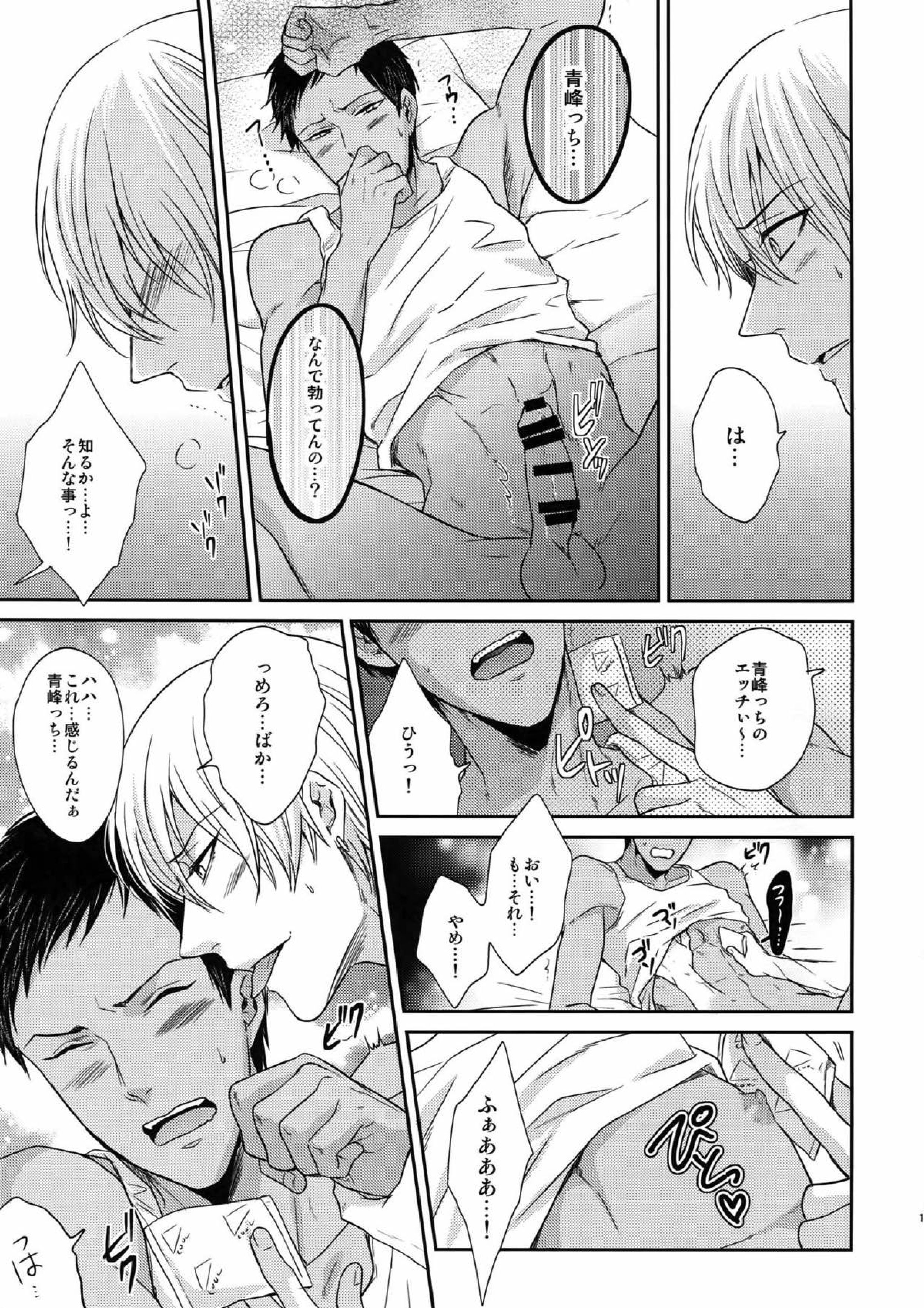 BLUE HOLE 169ページ