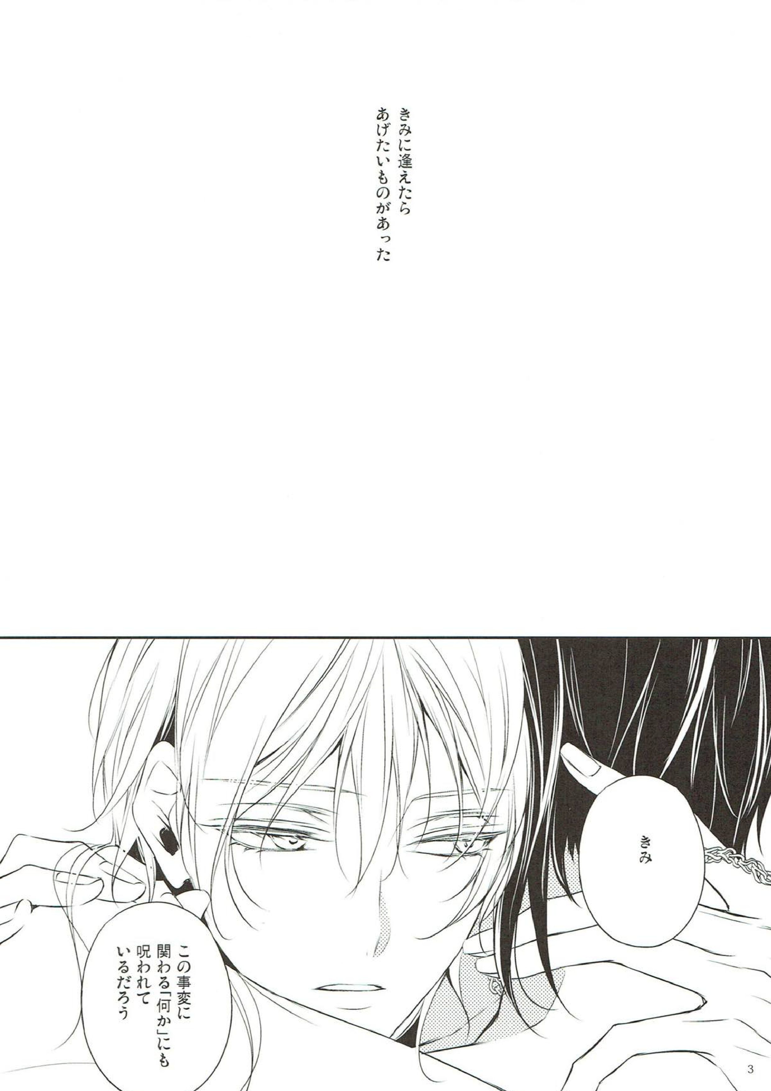 きみに約束を 2ページ