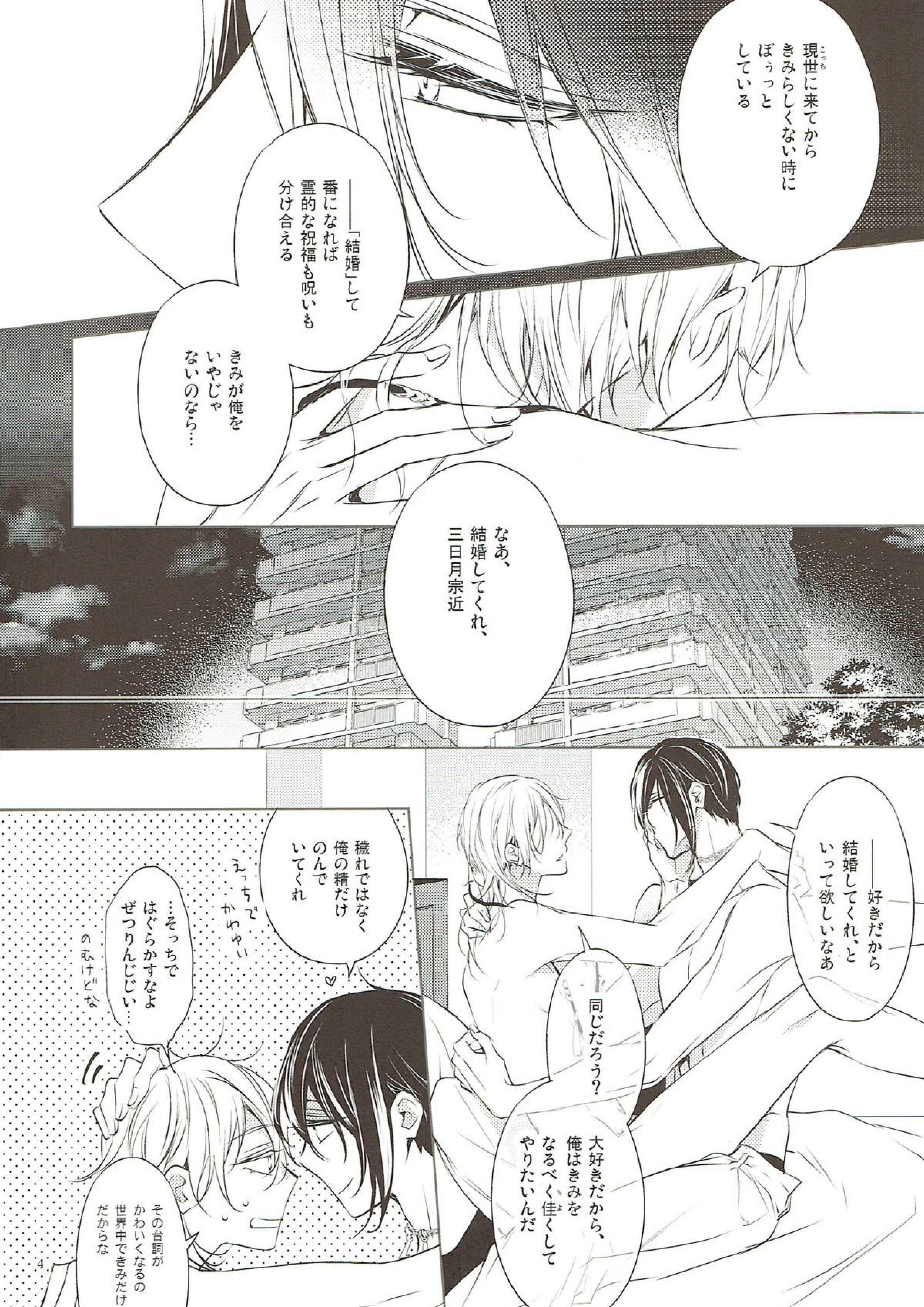 きみに約束を 3ページ