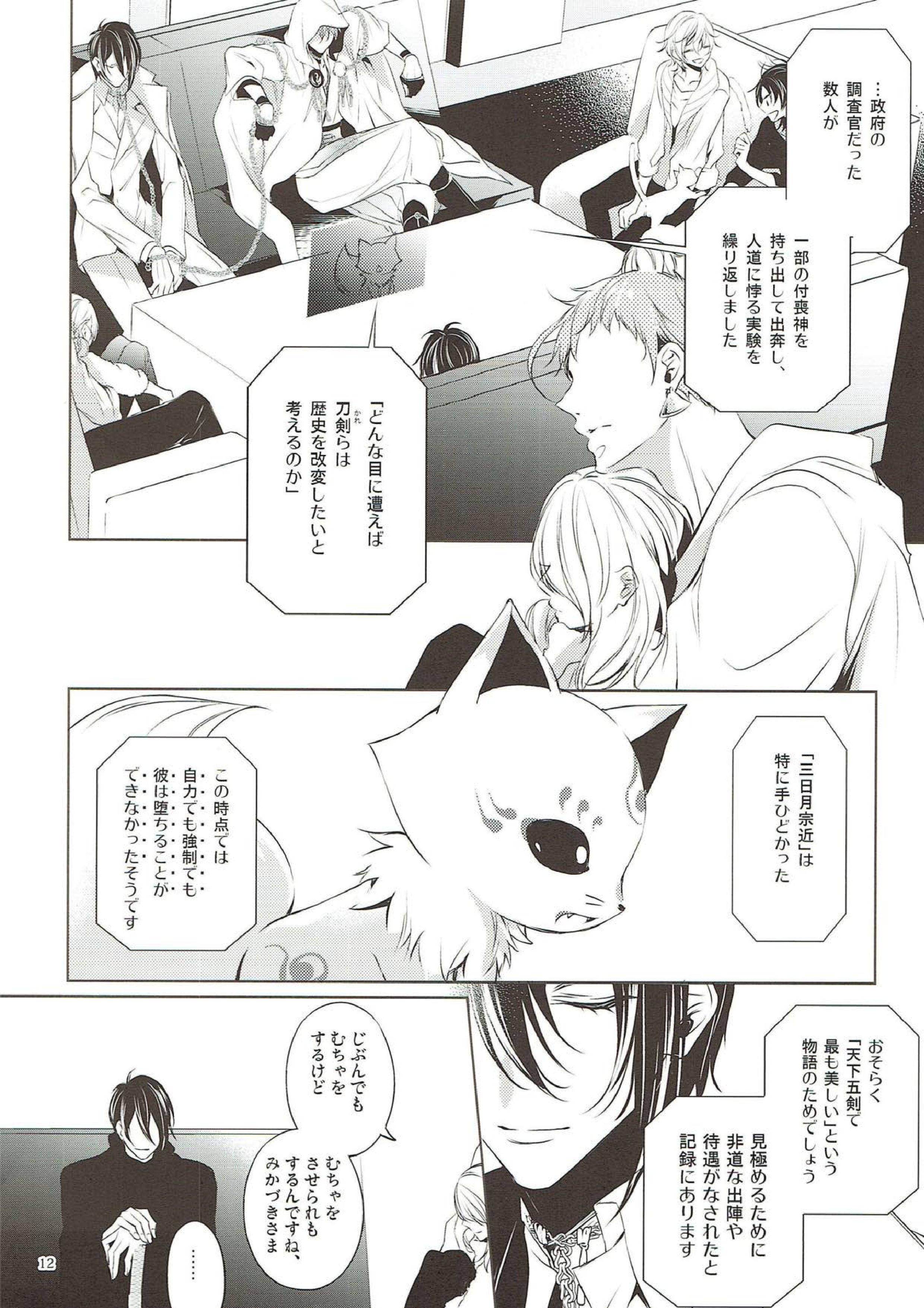 きみに約束を 10ページ