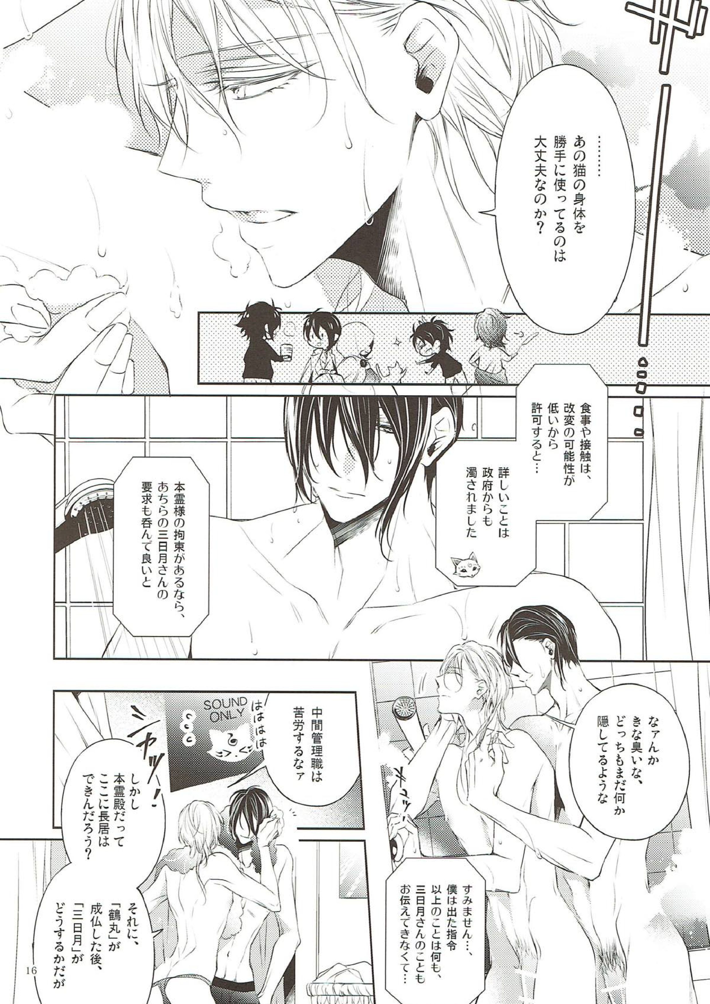 きみに約束を 14ページ
