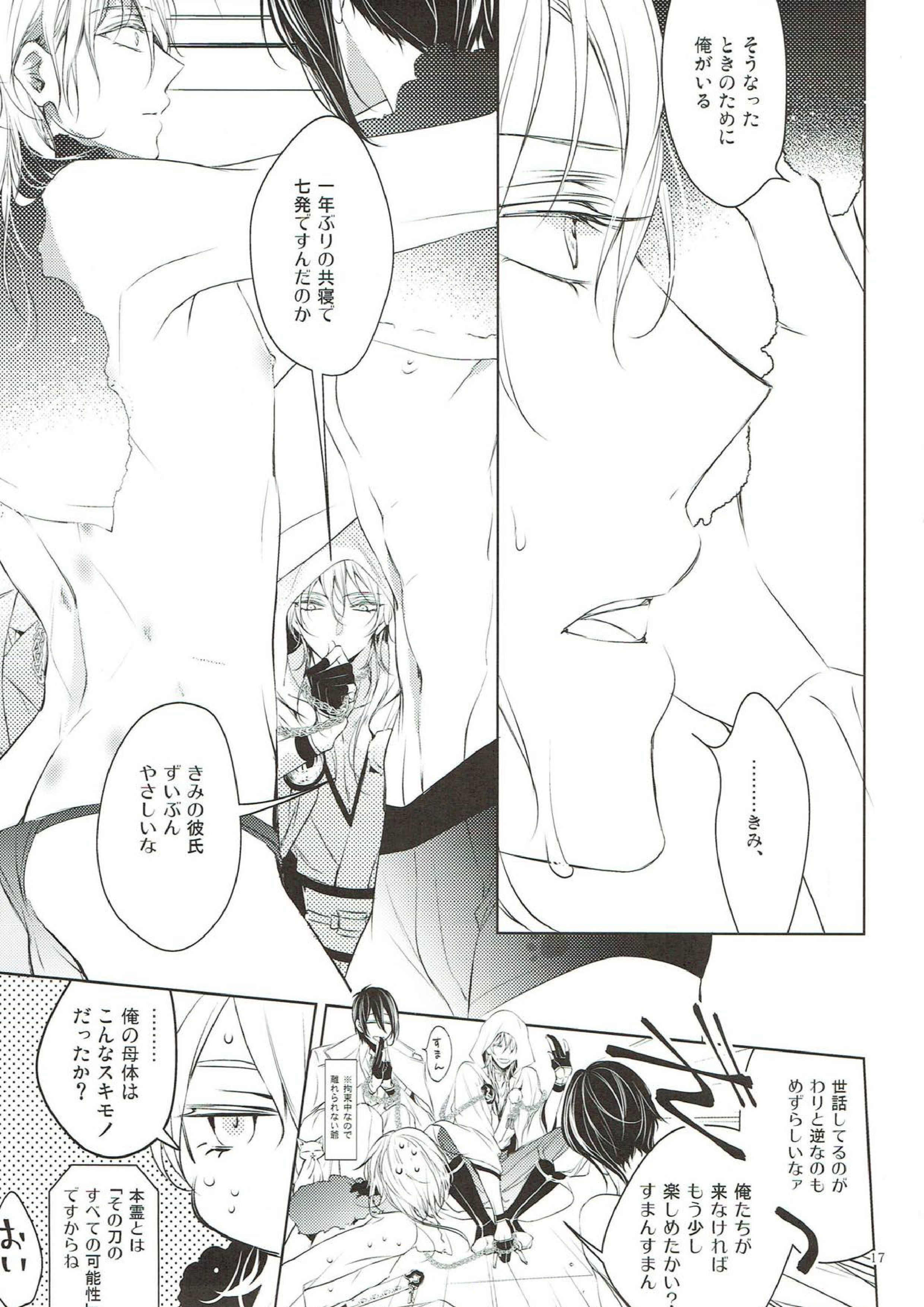 きみに約束を 15ページ