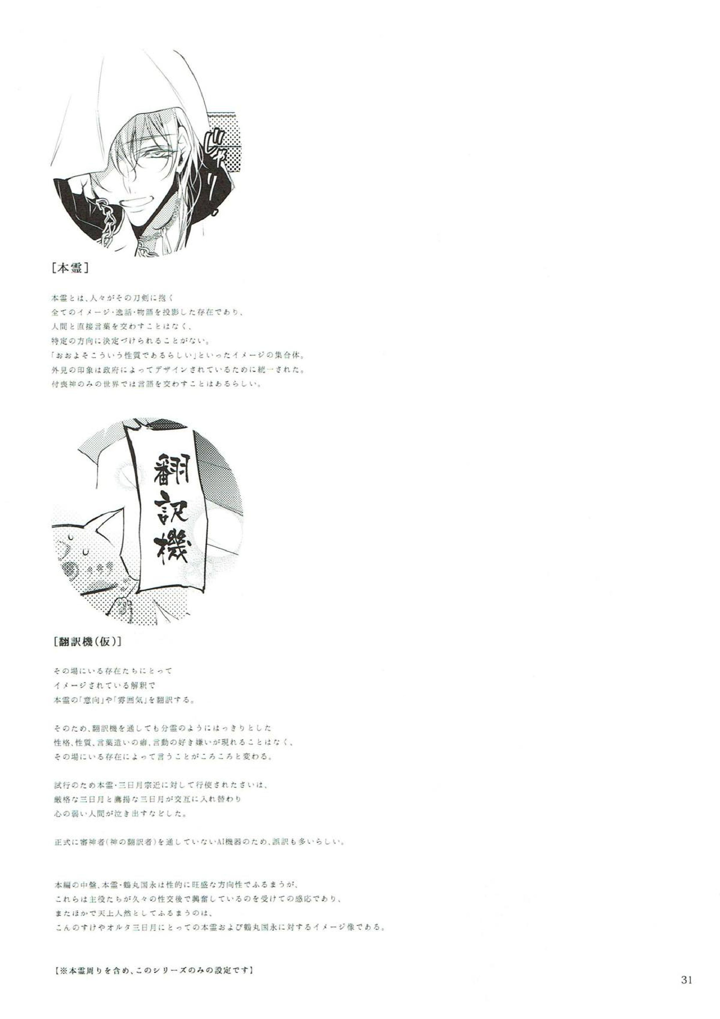 きみに約束を 29ページ