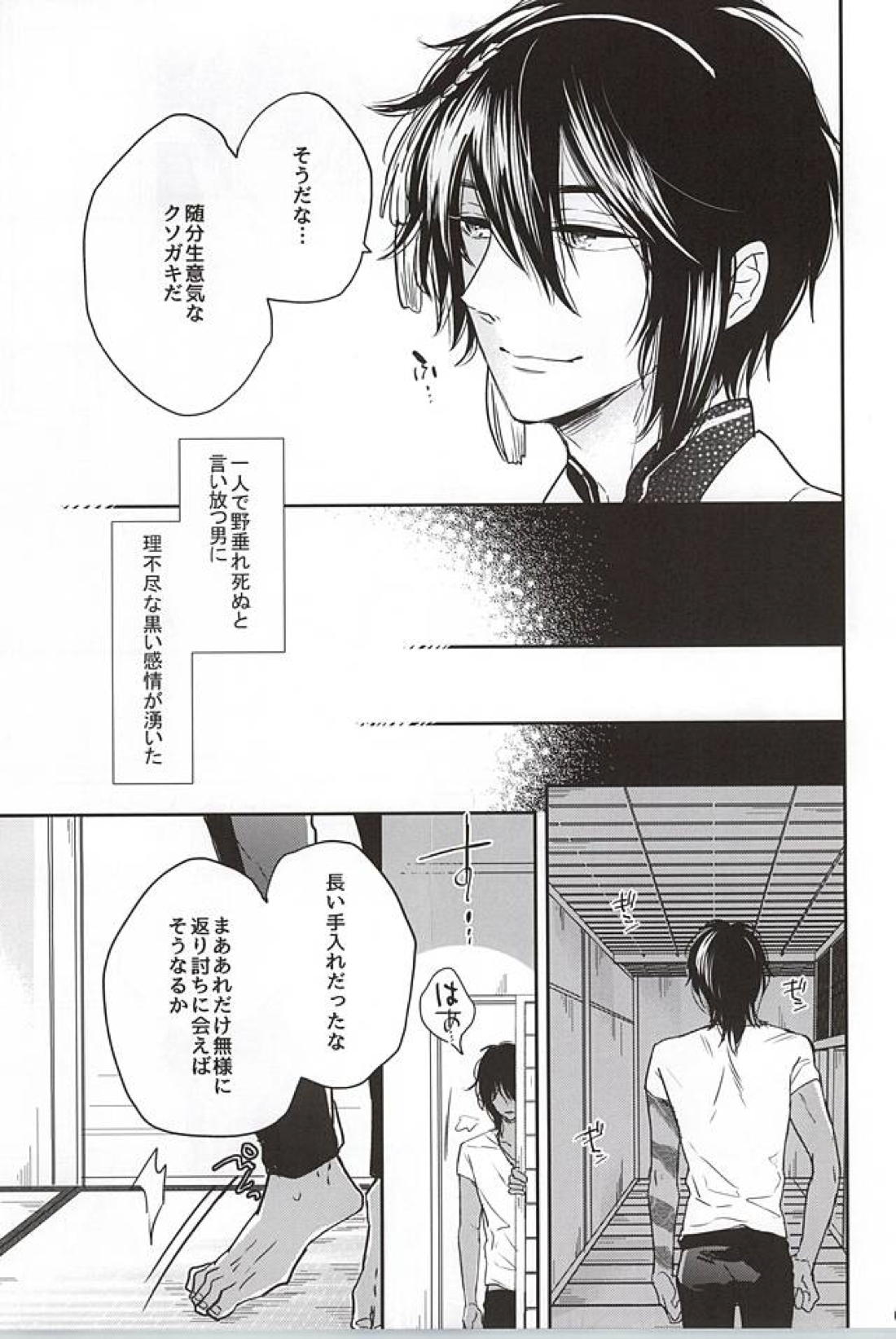 SLY DOG 4ページ