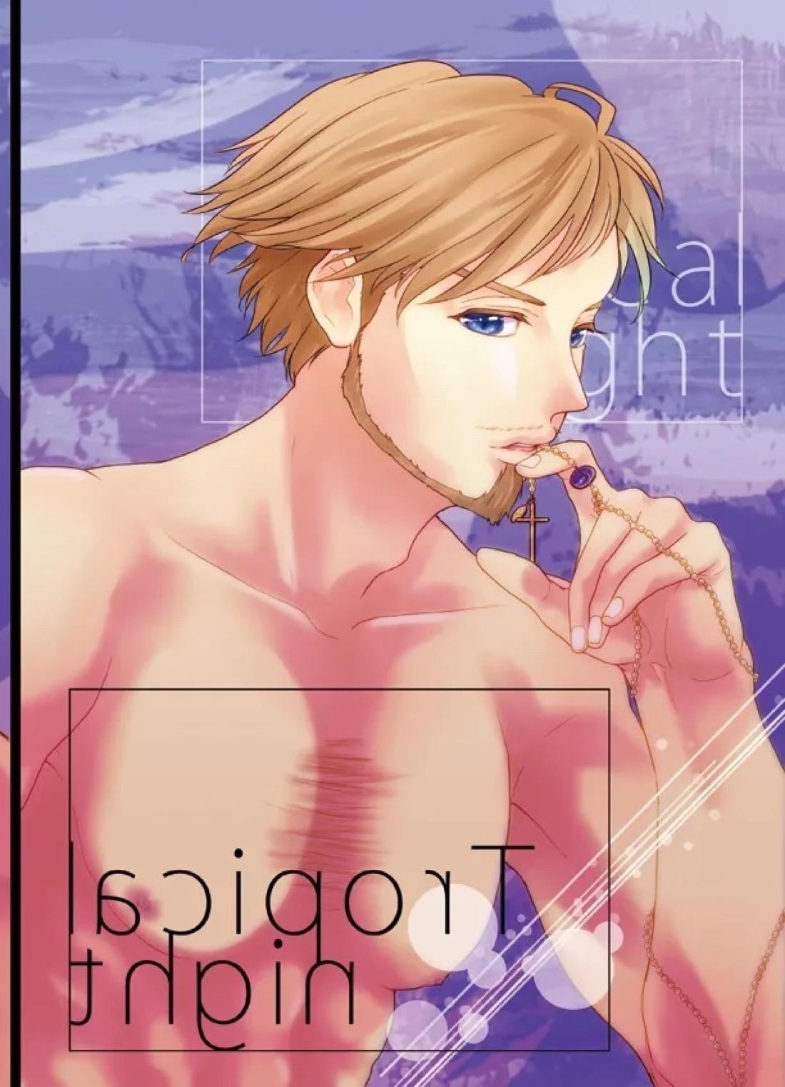 Tropical night 2ページ
