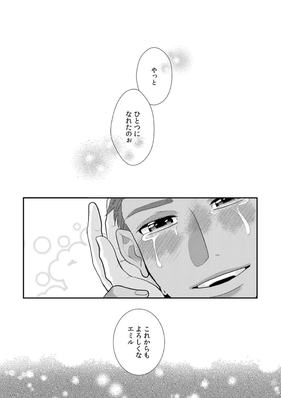 Tropical night 25ページ