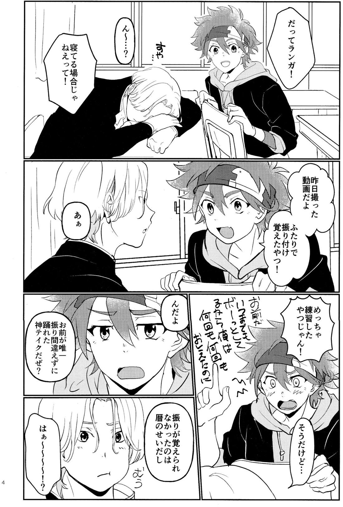 #カップル動画、撮ってみた。 3ページ