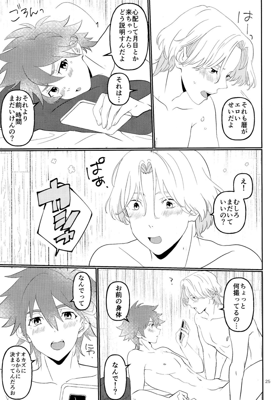 #カップル動画、撮ってみた。 24ページ
