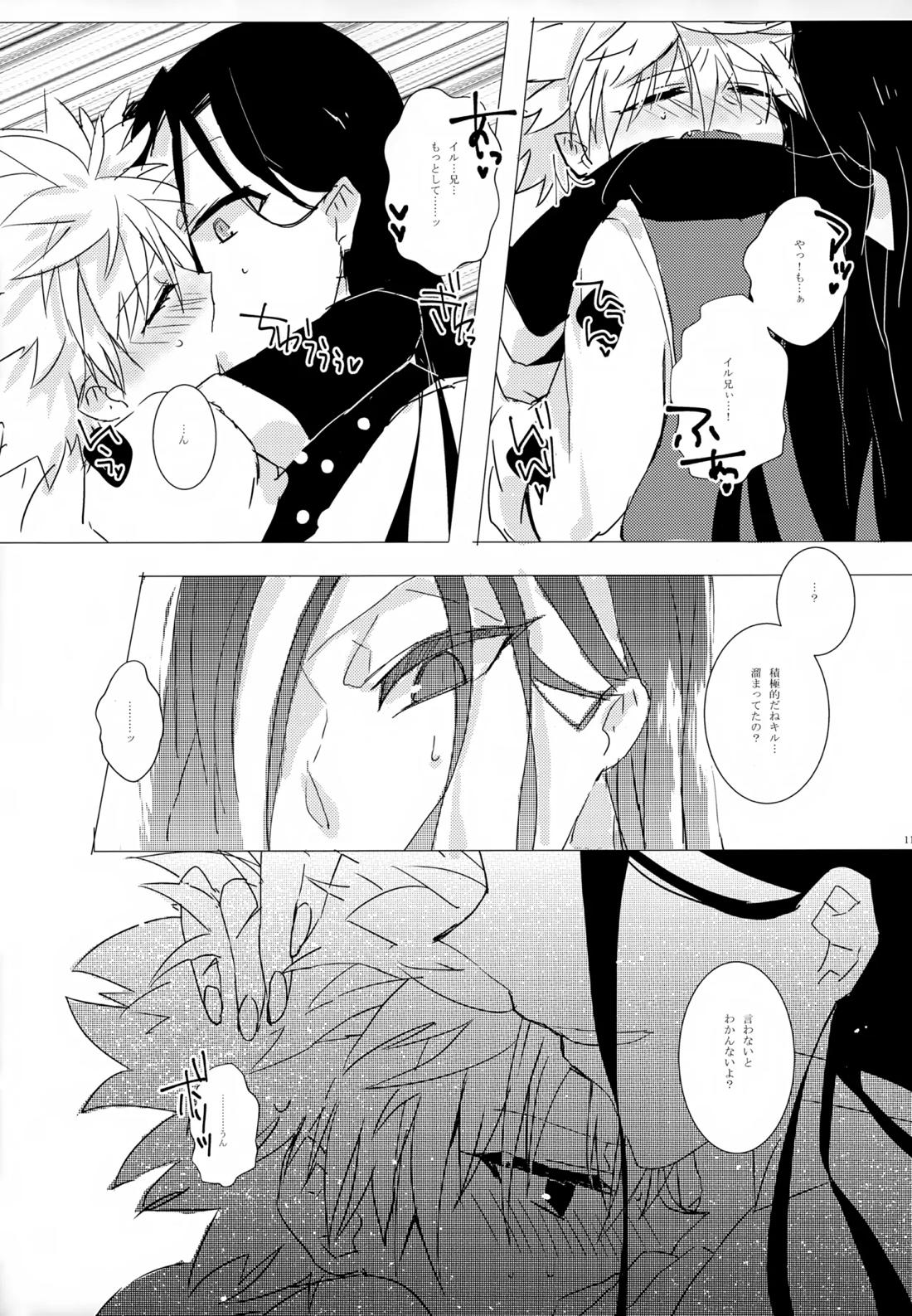 HONEY TRAP 10ページ