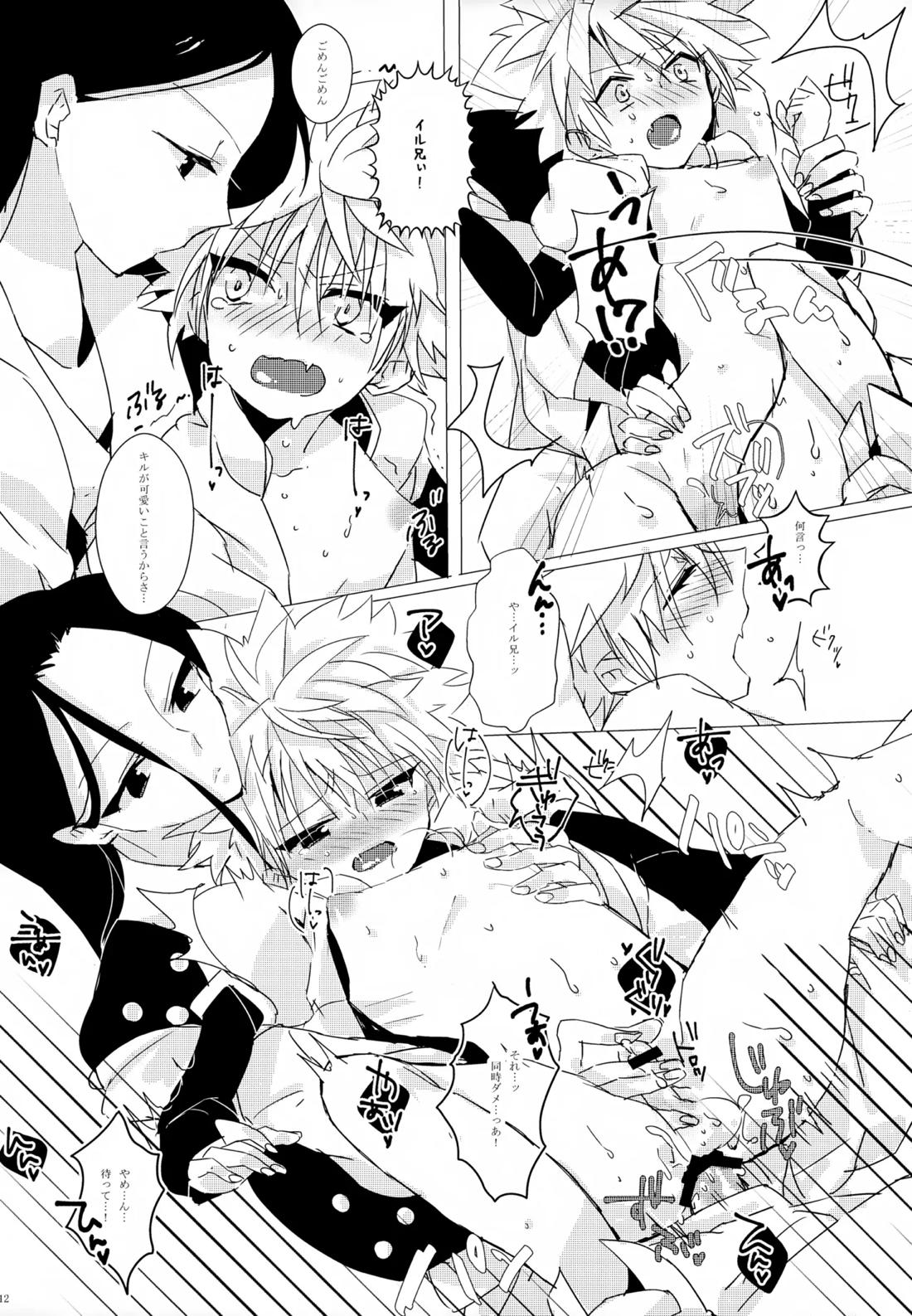 HONEY TRAP 11ページ