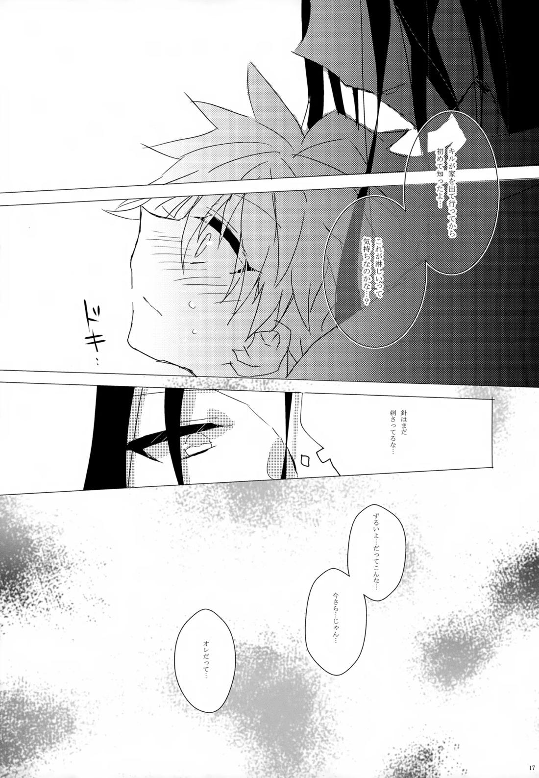 HONEY TRAP 16ページ