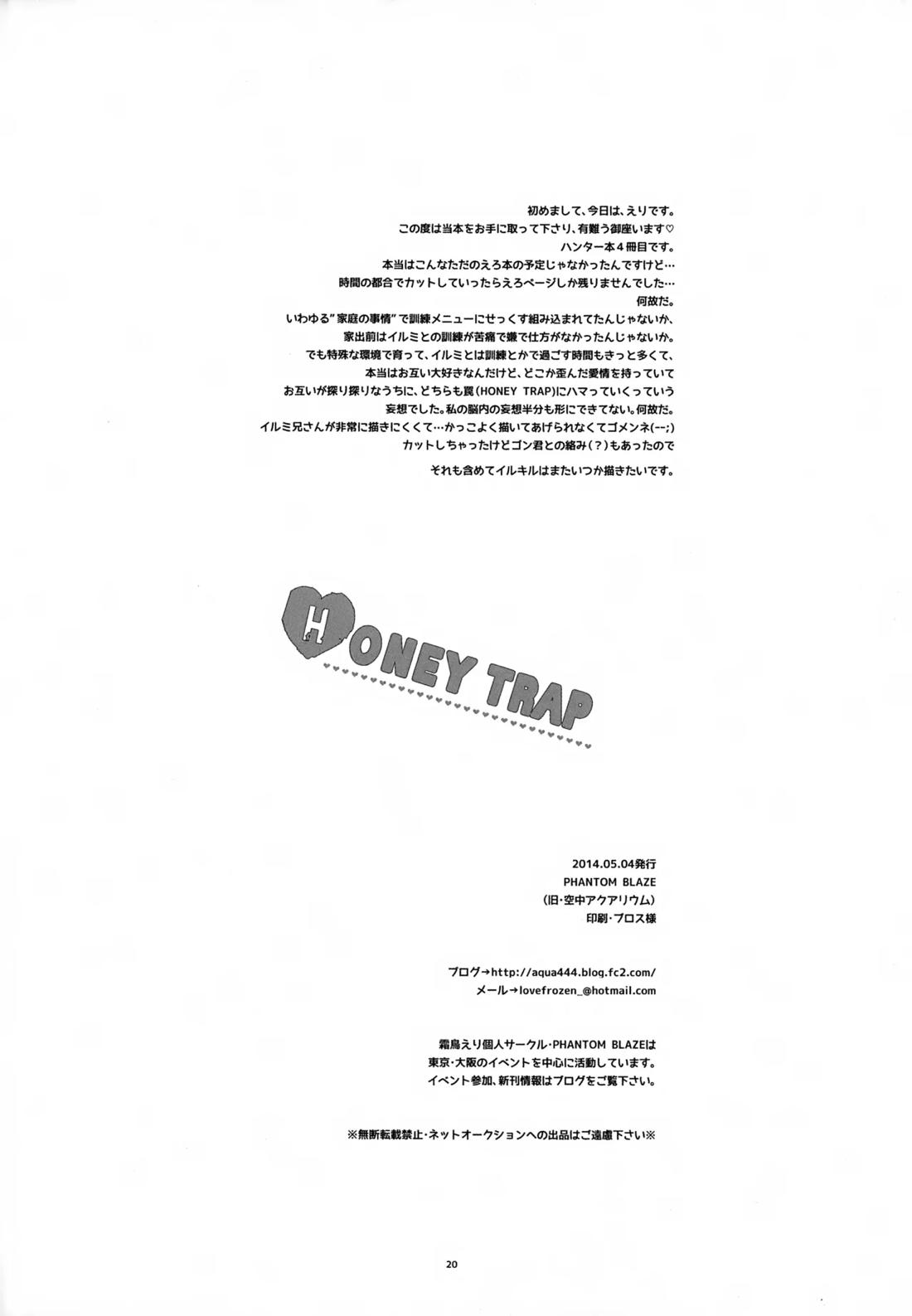 HONEY TRAP 19ページ