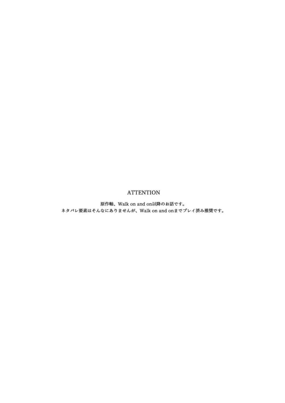 愛を育むために 2ページ