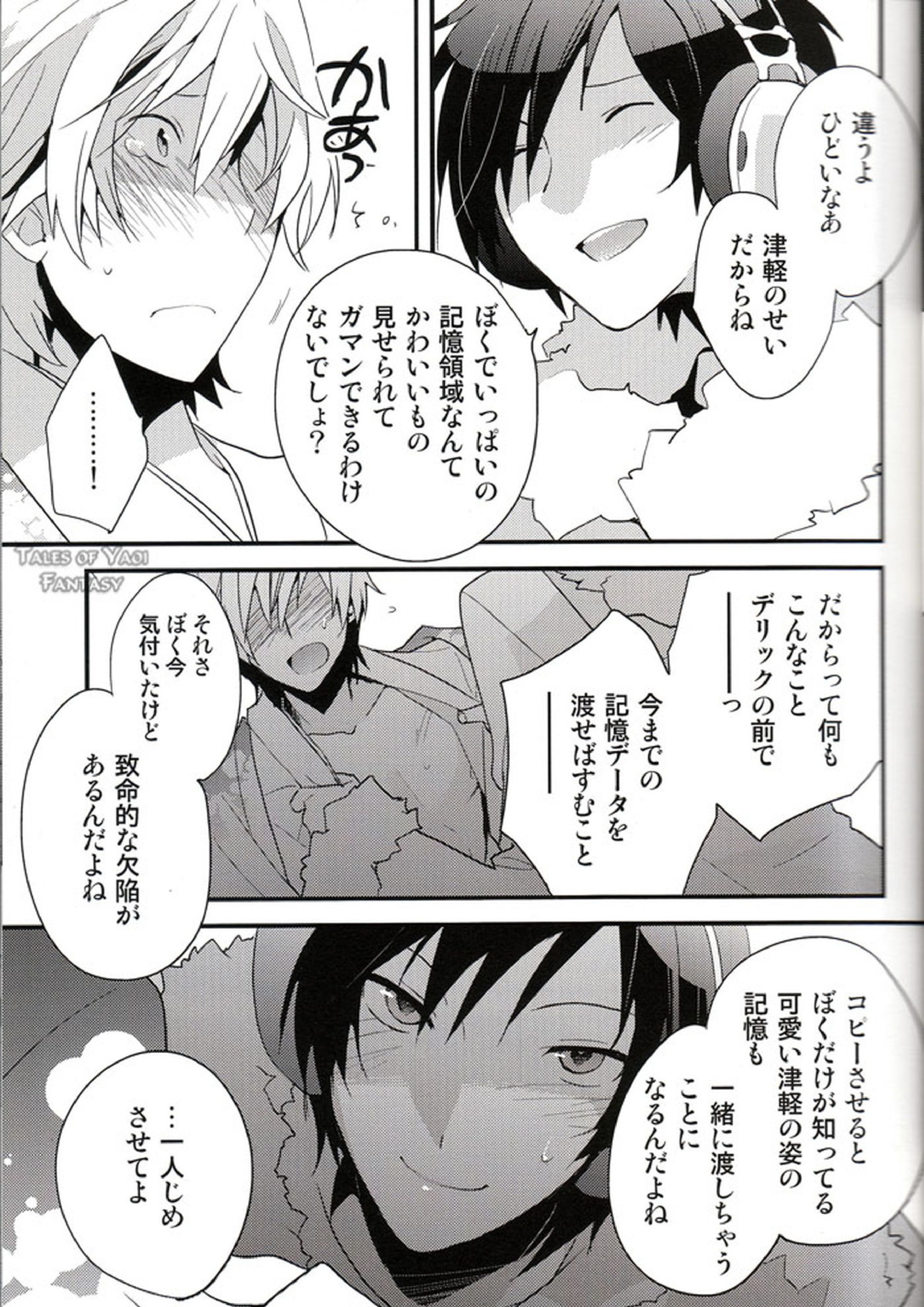 LOVEdelic 14ページ