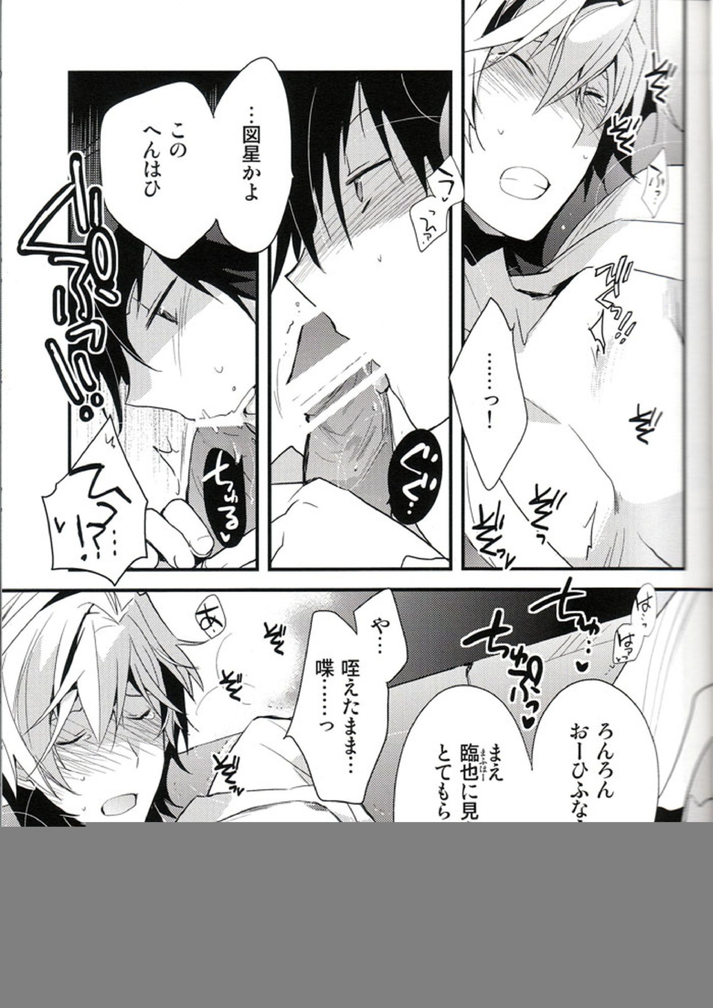 LOVEdelic 18ページ