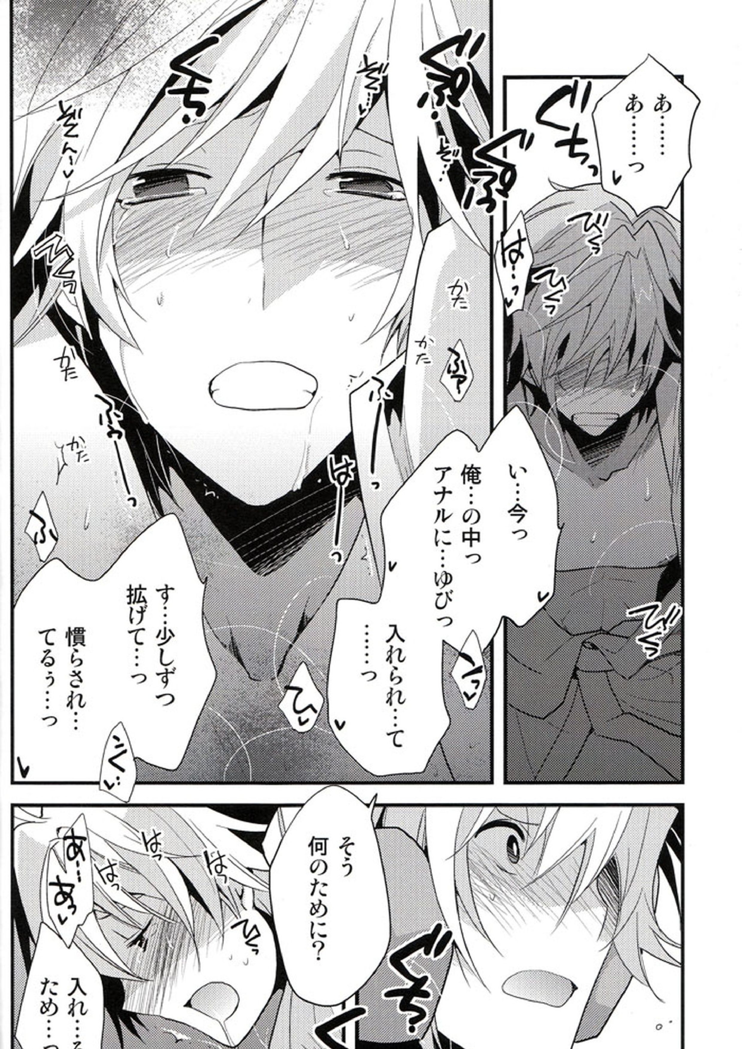LOVEdelic 23ページ