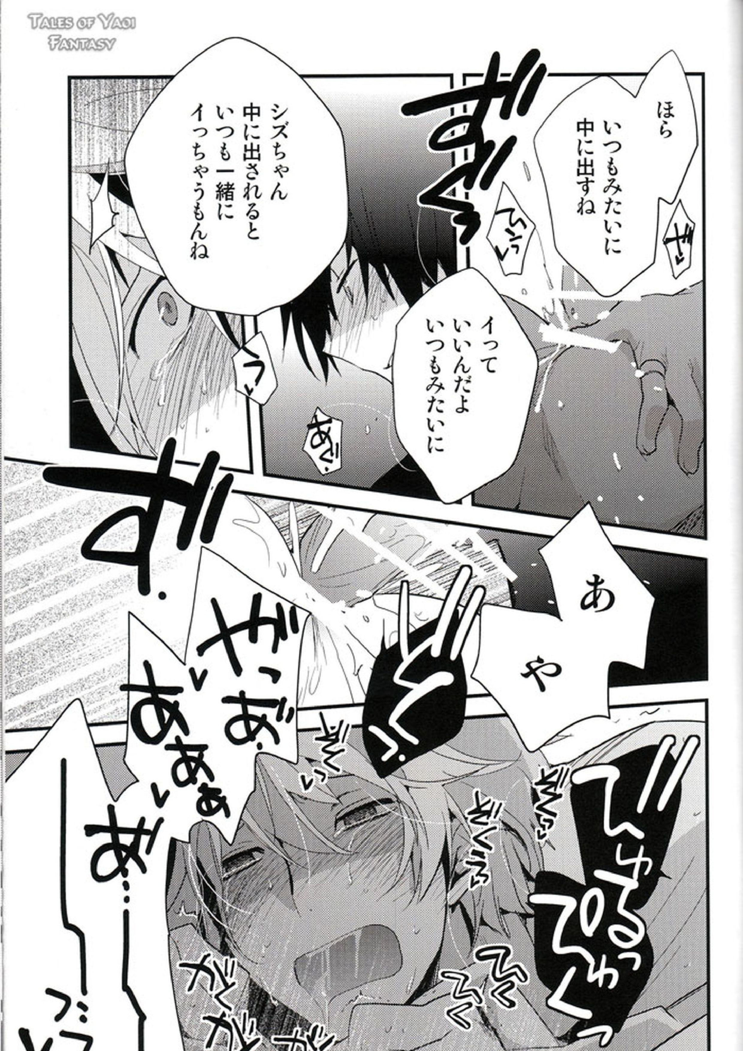LOVEdelic 44ページ