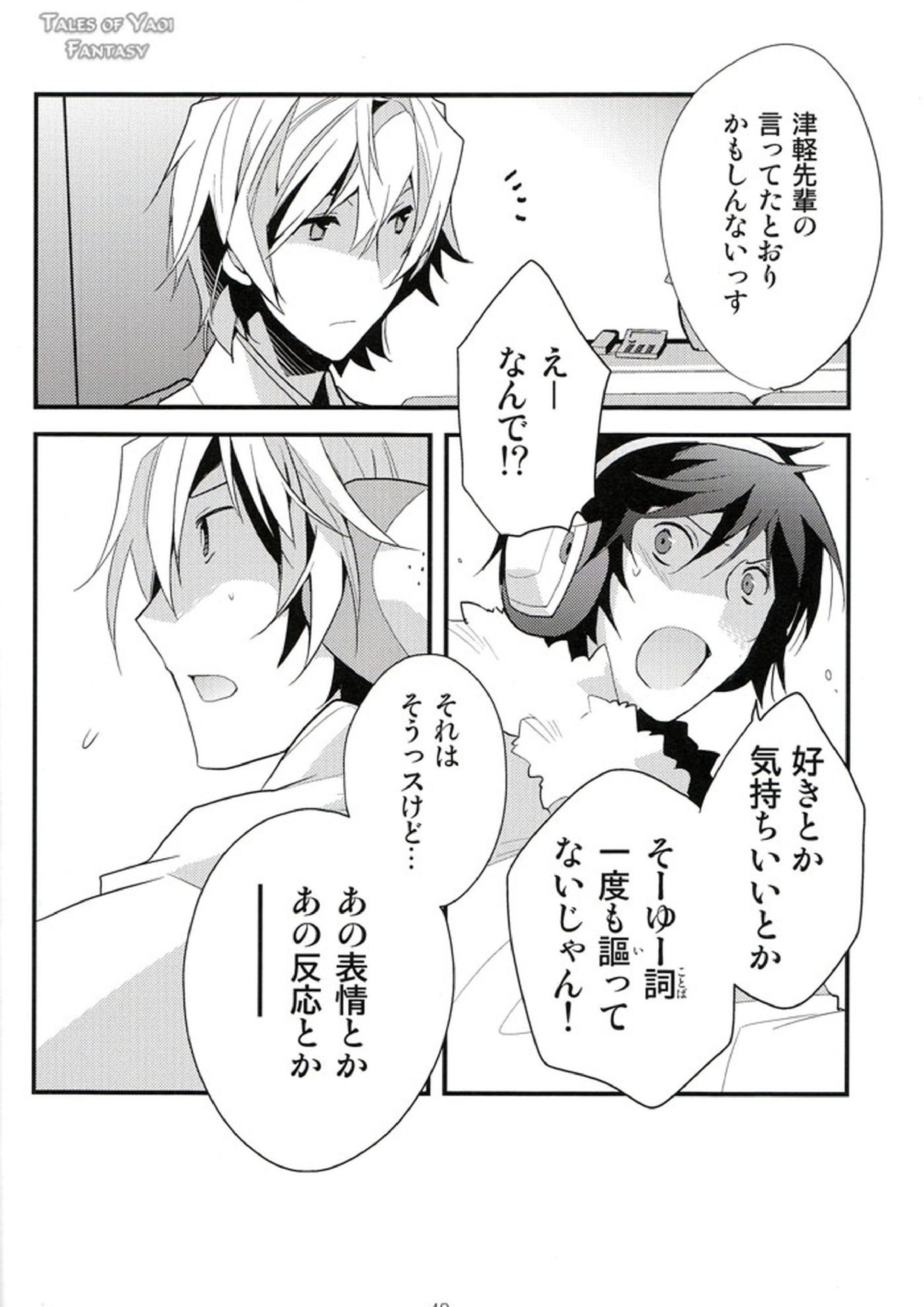 LOVEdelic 47ページ