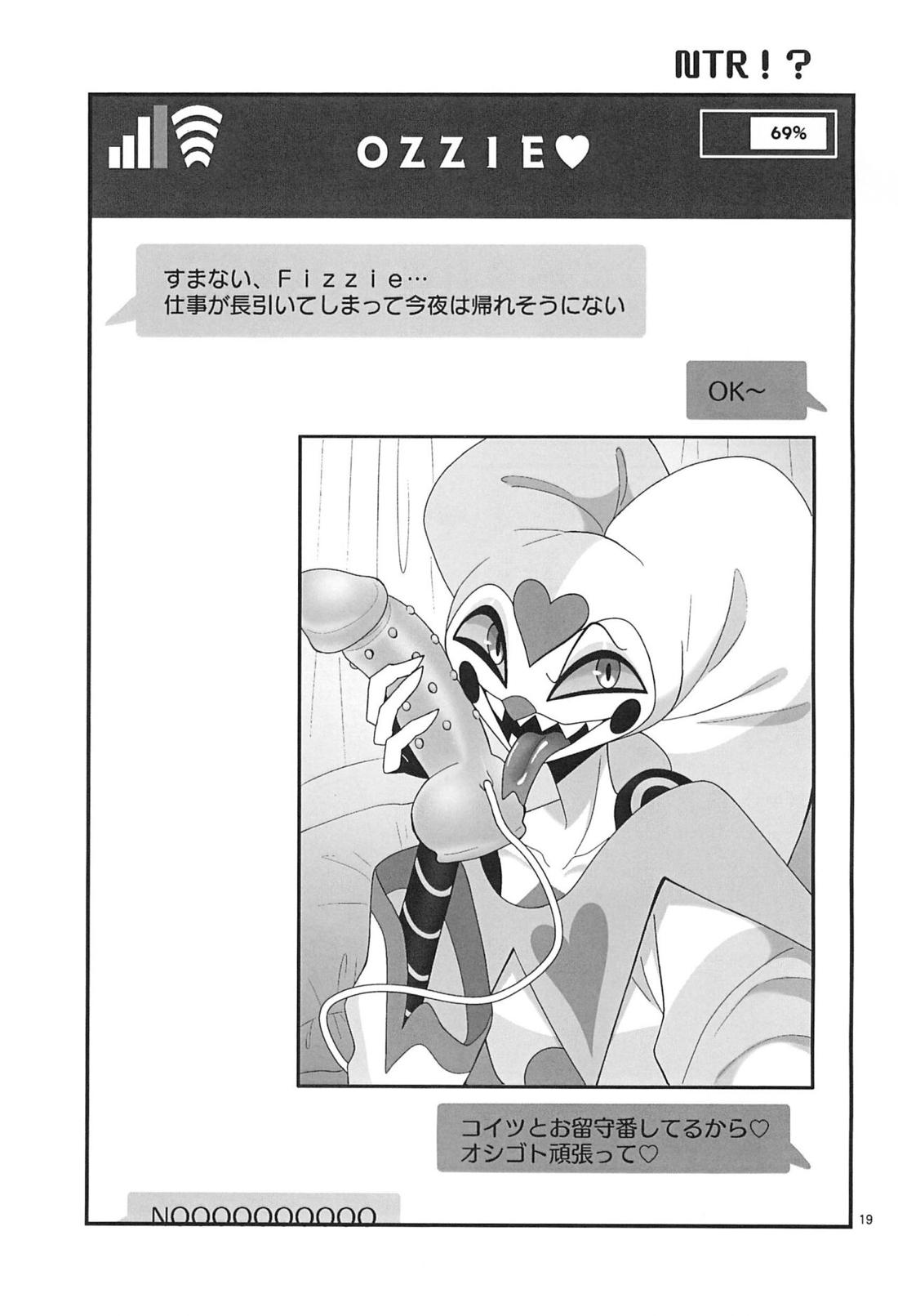 地獄の何処より甘ったるい。 18ページ
