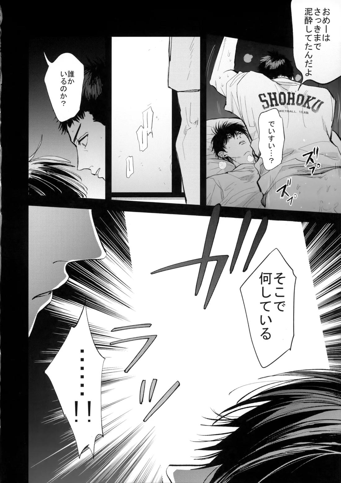合宿中にふたりでヒミツの×××!? 7ページ