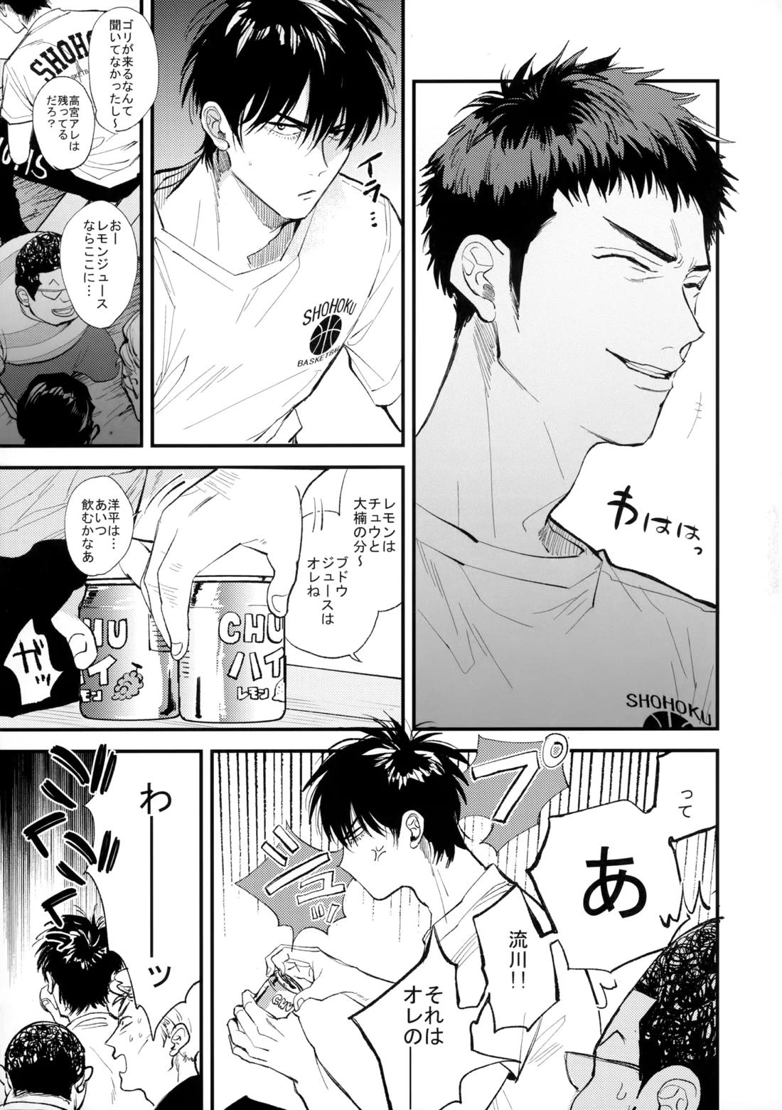 合宿中にふたりでヒミツの×××!? 12ページ