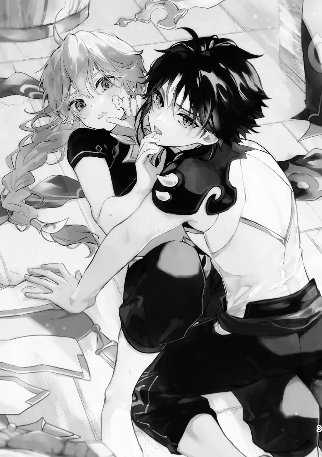 ○○しないと出られない秘境 2ページ