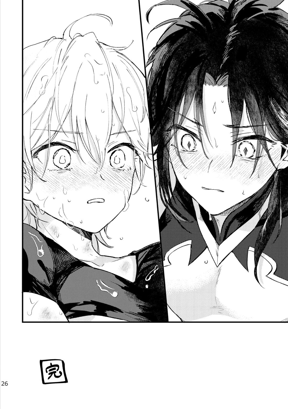 ○○しないと出られない秘境 25ページ