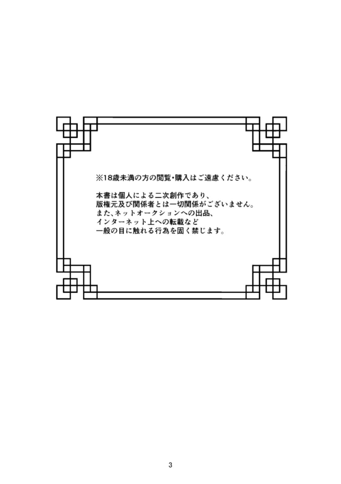 悪いことはしちゃいけないよ 2ページ