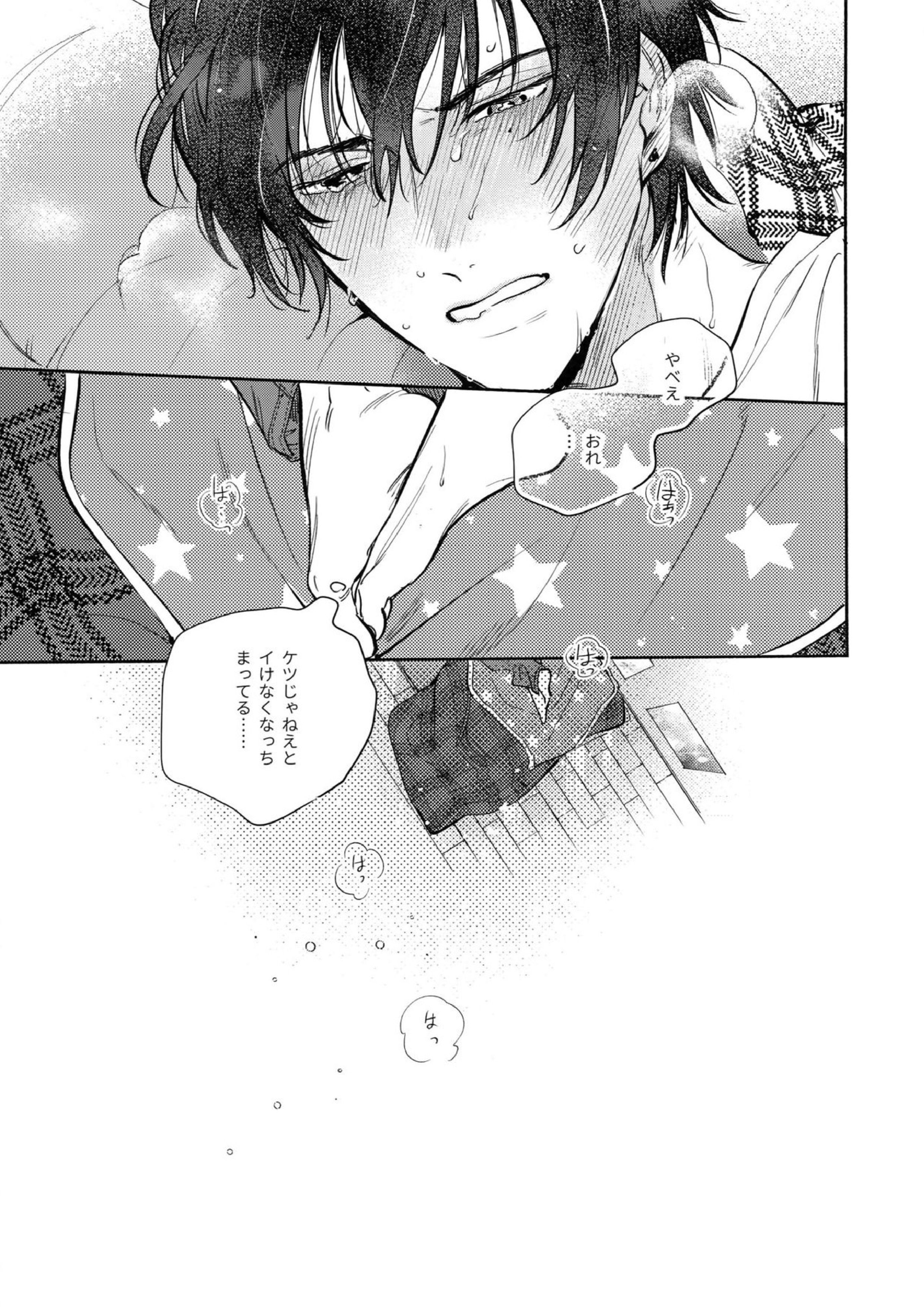 男の尊厳 8ページ