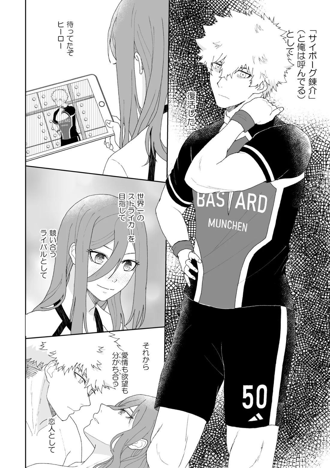 ルームナンバーXXX 5ページ
